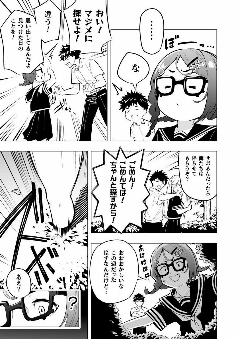 ISEKAI GAERI NO AROUND FOURTY SALARY MAN, 17 SAI NO KORO NI MODOTTE MUSO SURU 90'S REPORT Chap 2 - Pic 7