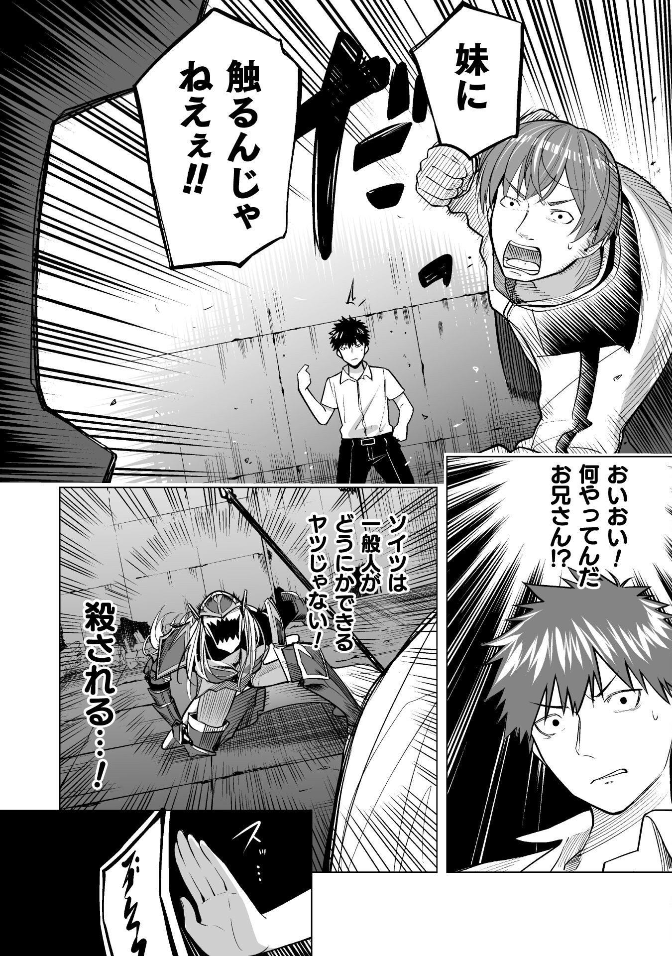 ISEKAI GAERI NO AROUND FOURTY SALARY MAN, 17 SAI NO KORO NI MODOTTE MUSO SURU 90'S REPORT Chap 6 - Pic 18