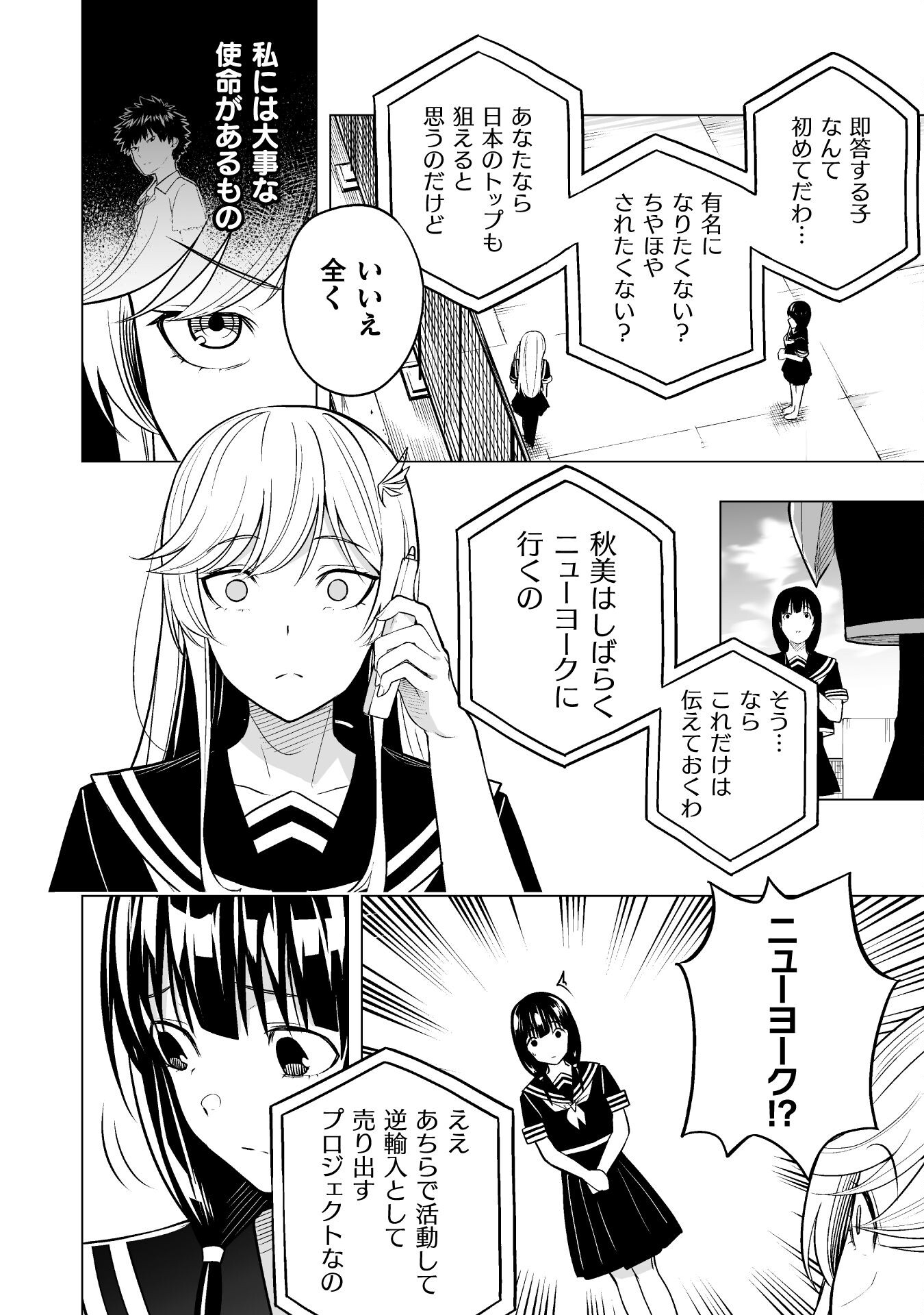ISEKAI GAERI NO AROUND FOURTY SALARY MAN, 17 SAI NO KORO NI MODOTTE MUSO SURU 90'S REPORT Chap 8 - Pic 16