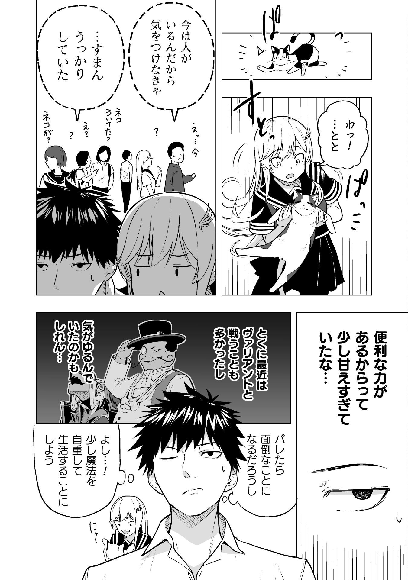 ISEKAI GAERI NO AROUND FOURTY SALARY MAN, 17 SAI NO KORO NI MODOTTE MUSO SURU 90'S REPORT Chap 7 - Pic 2