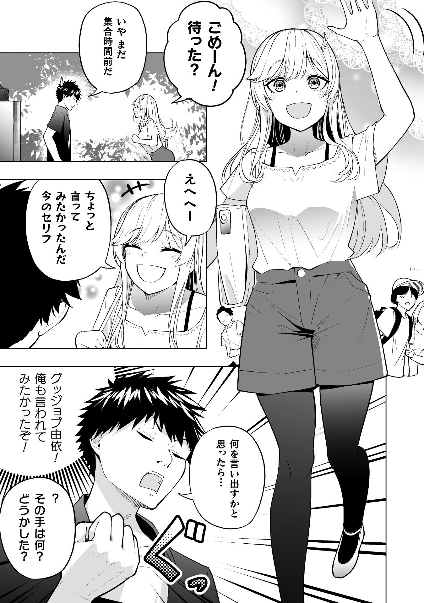 ISEKAI GAERI NO AROUND FOURTY SALARY MAN, 17 SAI NO KORO NI MODOTTE MUSO SURU 90'S REPORT Chap 4 - Pic 7