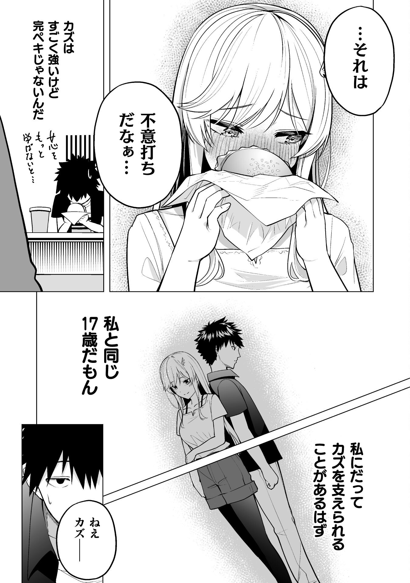 ISEKAI GAERI NO AROUND FOURTY SALARY MAN, 17 SAI NO KORO NI MODOTTE MUSO SURU 90'S REPORT Chap 4 - Pic 25