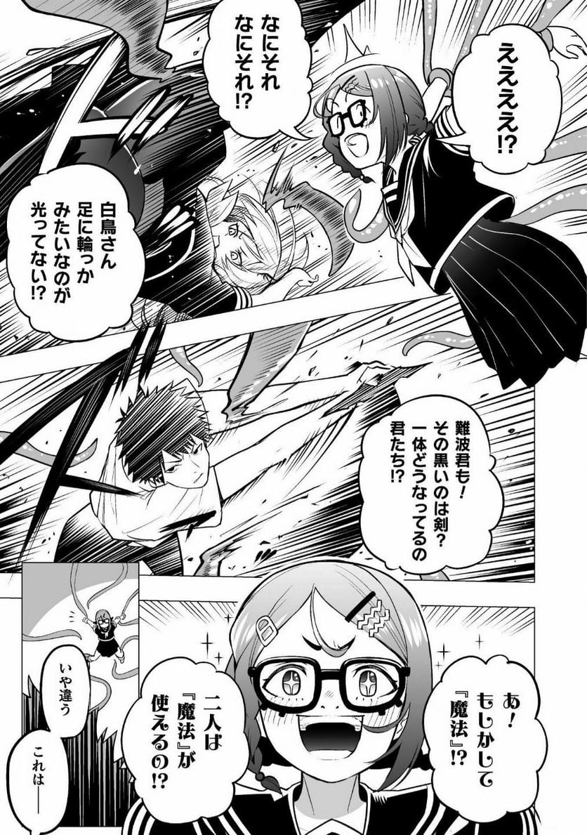 ISEKAI GAERI NO AROUND FOURTY SALARY MAN, 17 SAI NO KORO NI MODOTTE MUSO SURU 90'S REPORT Chap 2 - Pic 19