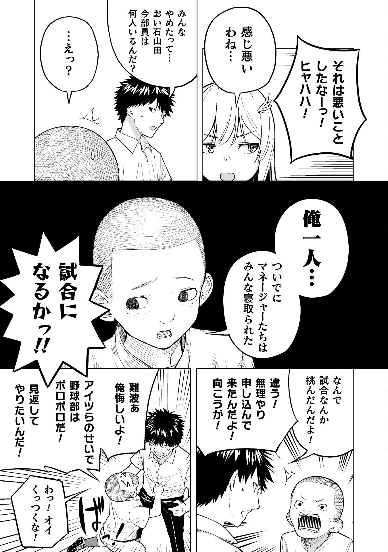 ISEKAI GAERI NO AROUND FOURTY SALARY MAN, 17 SAI NO KORO NI MODOTTE MUSO SURU 90'S REPORT Chap 7 - Pic 11