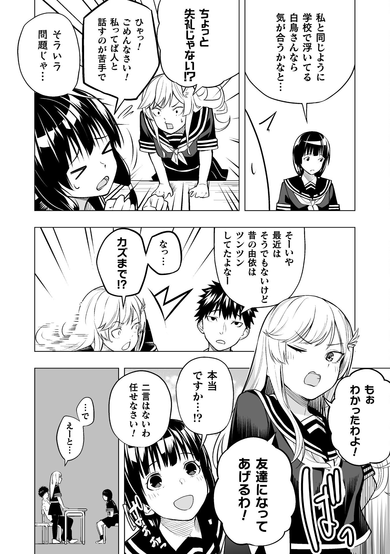 ISEKAI GAERI NO AROUND FOURTY SALARY MAN, 17 SAI NO KORO NI MODOTTE MUSO SURU 90'S REPORT Chap 8 - Pic 6