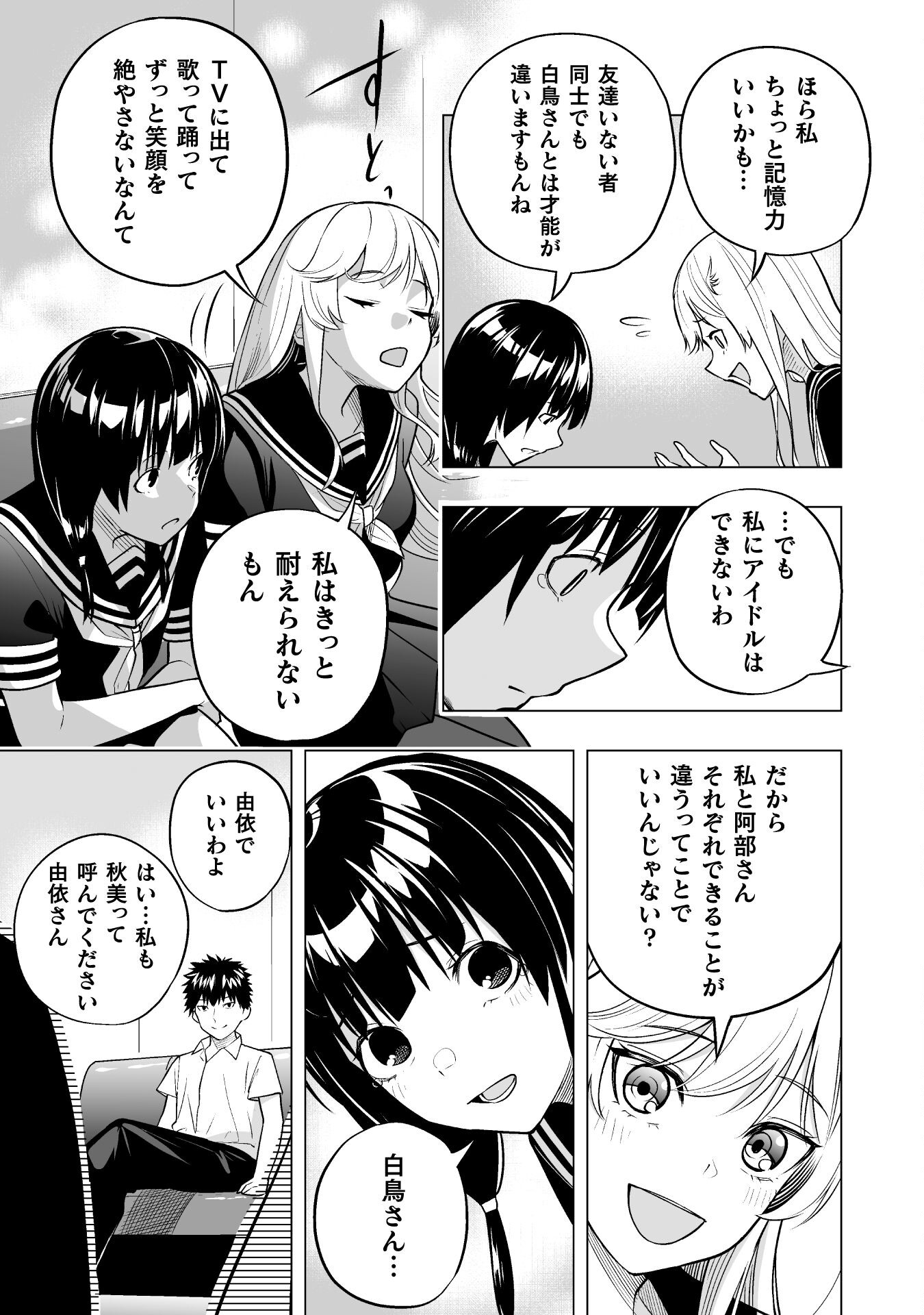 ISEKAI GAERI NO AROUND FOURTY SALARY MAN, 17 SAI NO KORO NI MODOTTE MUSO SURU 90'S REPORT Chap 8 - Pic 11
