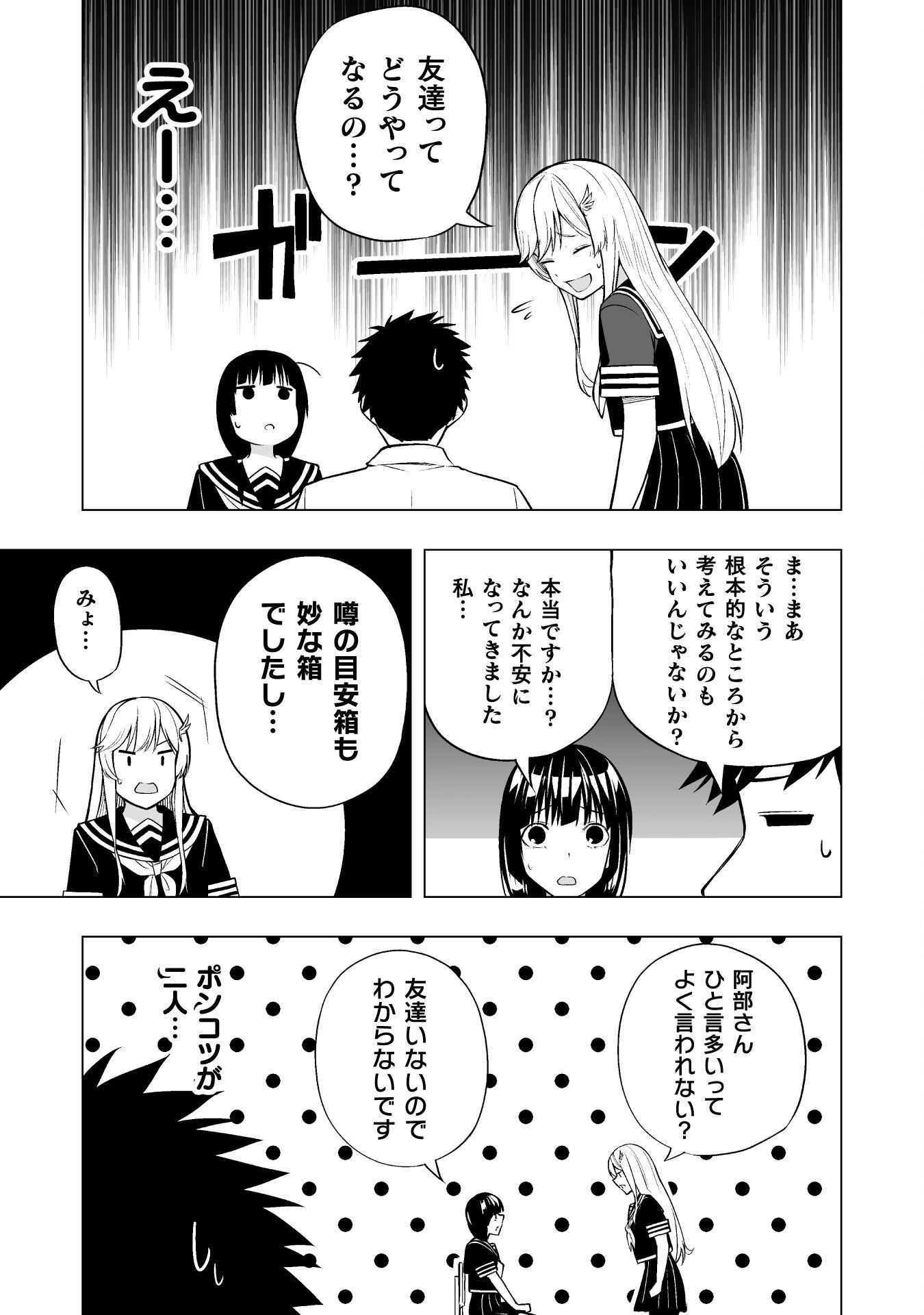 ISEKAI GAERI NO AROUND FOURTY SALARY MAN, 17 SAI NO KORO NI MODOTTE MUSO SURU 90'S REPORT Chap 8 - Pic 7