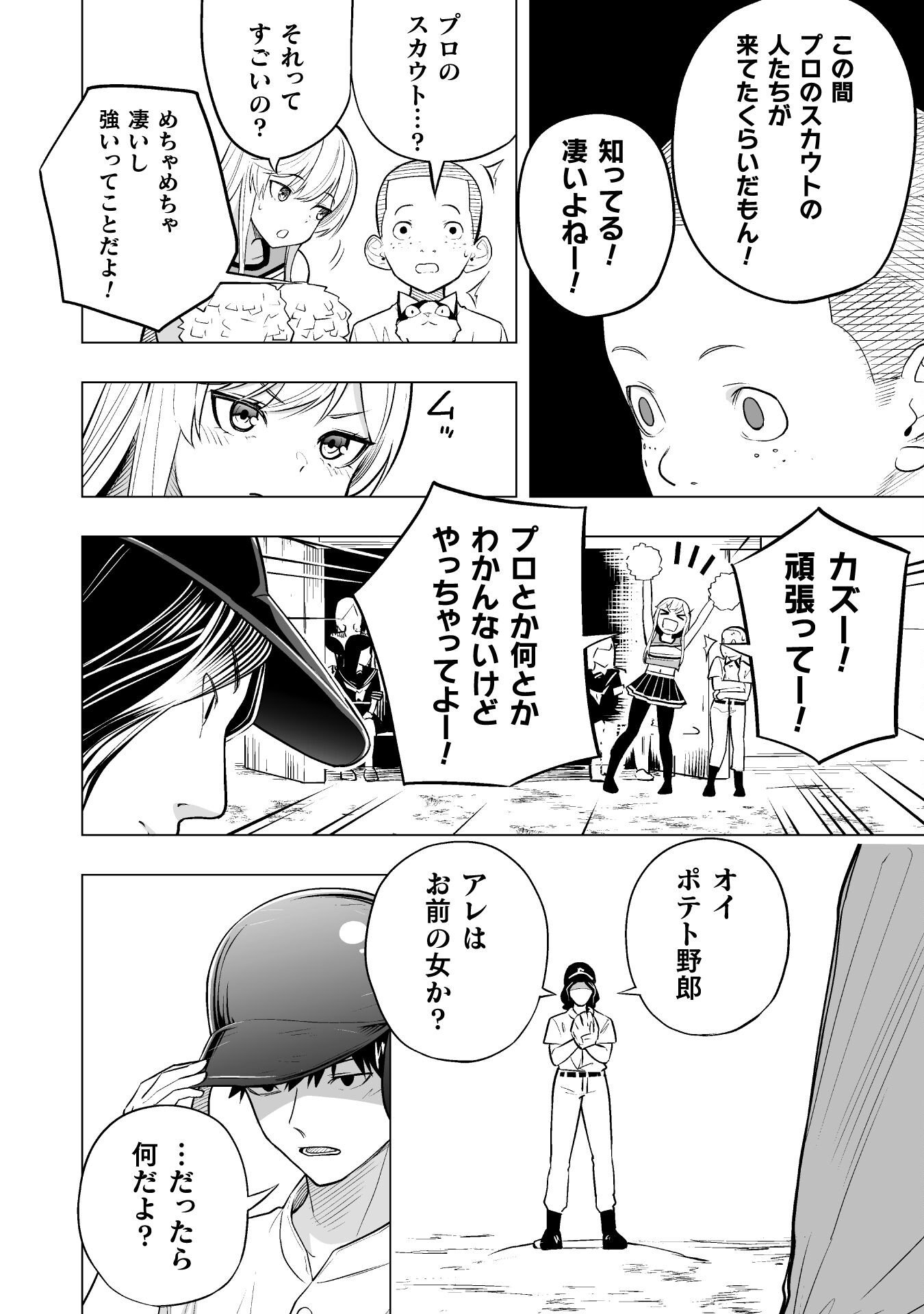 ISEKAI GAERI NO AROUND FOURTY SALARY MAN, 17 SAI NO KORO NI MODOTTE MUSO SURU 90'S REPORT Chap 7 - Pic 18
