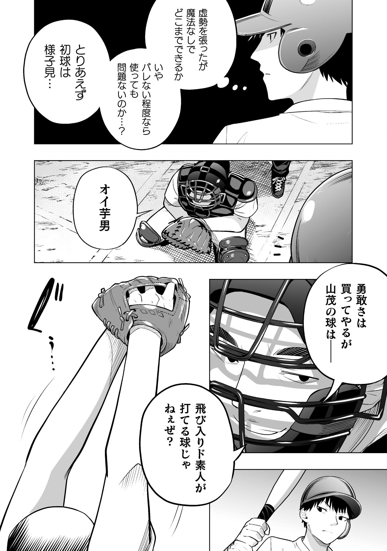 ISEKAI GAERI NO AROUND FOURTY SALARY MAN, 17 SAI NO KORO NI MODOTTE MUSO SURU 90'S REPORT Chap 7 - Pic 14