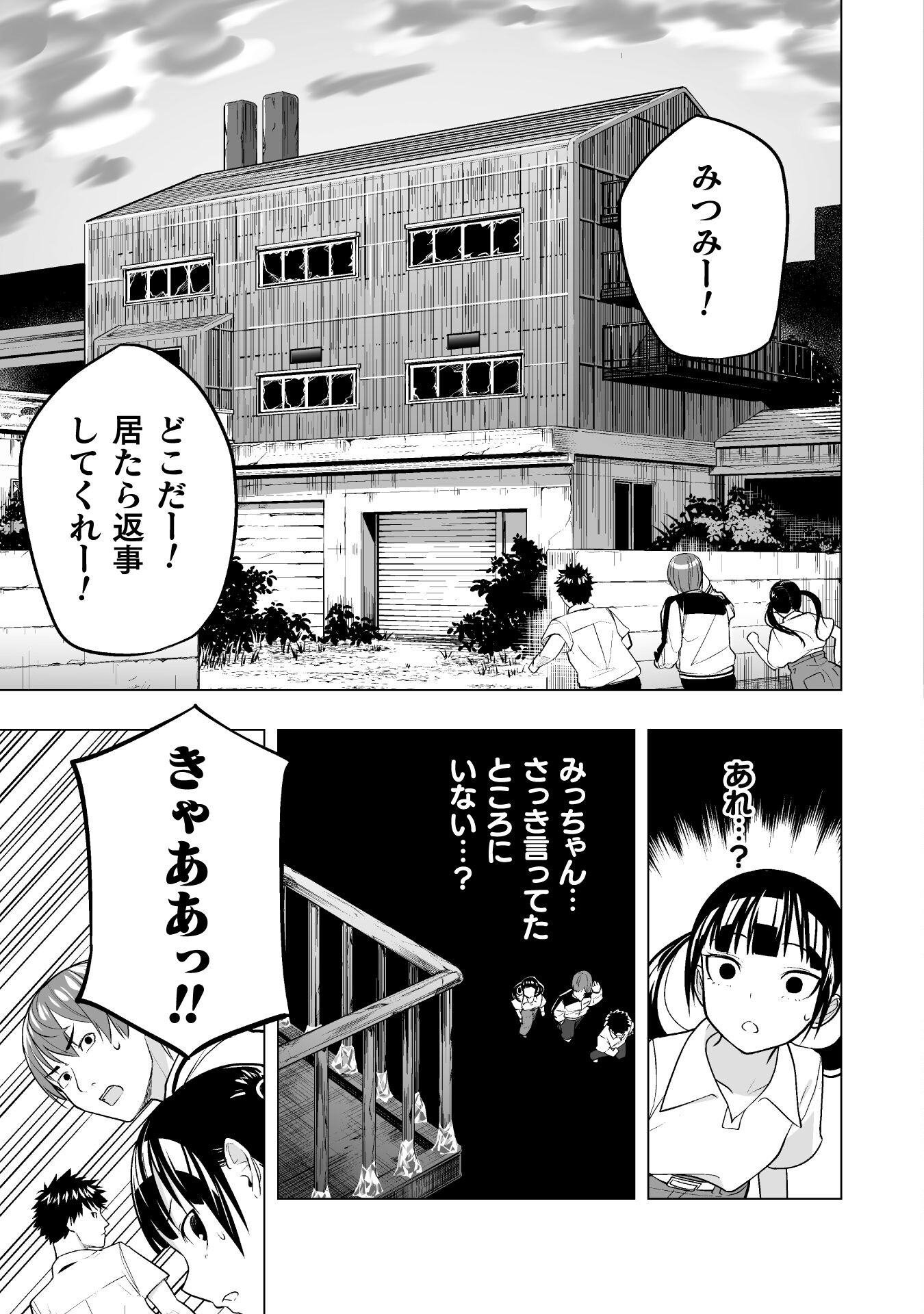ISEKAI GAERI NO AROUND FOURTY SALARY MAN, 17 SAI NO KORO NI MODOTTE MUSO SURU 90'S REPORT Chap 6 - Pic 13