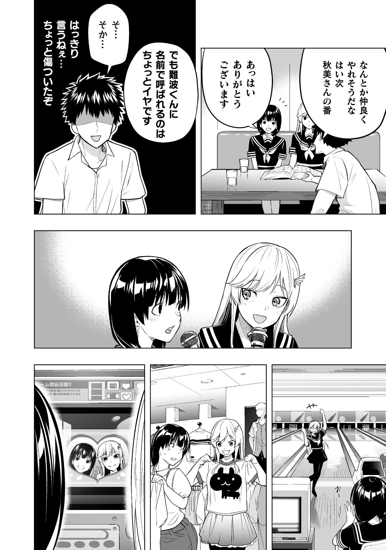 ISEKAI GAERI NO AROUND FOURTY SALARY MAN, 17 SAI NO KORO NI MODOTTE MUSO SURU 90'S REPORT Chap 8 - Pic 12