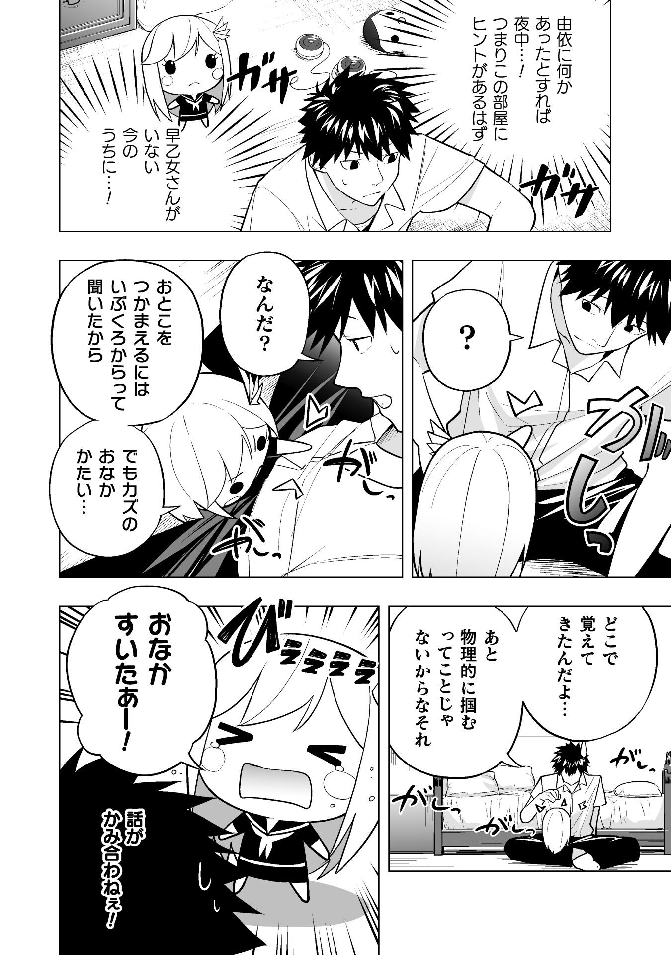 ISEKAI GAERI NO AROUND FOURTY SALARY MAN, 17 SAI NO KORO NI MODOTTE MUSO SURU 90'S REPORT Chap 5 - Pic 10