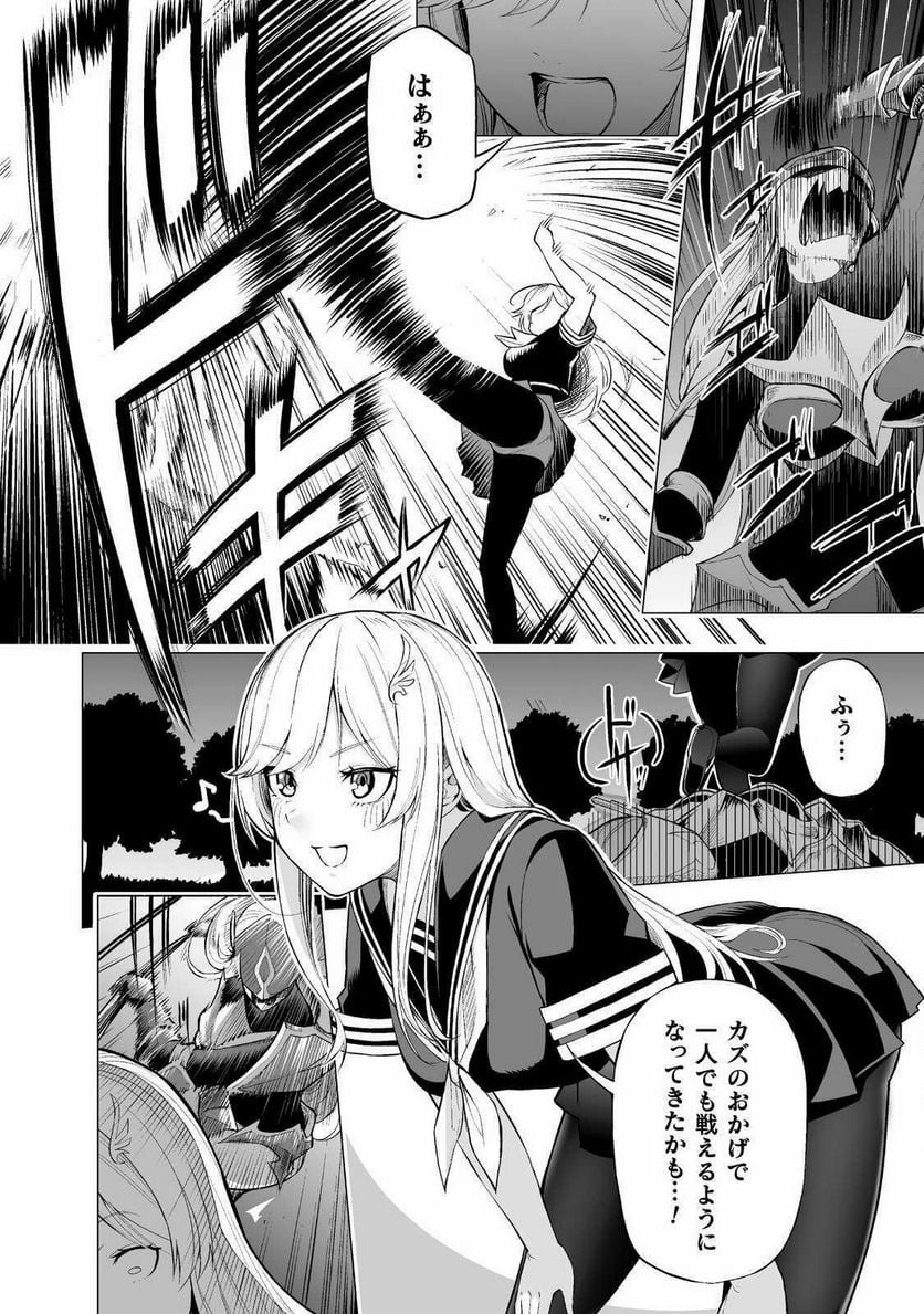 ISEKAI GAERI NO AROUND FOURTY SALARY MAN, 17 SAI NO KORO NI MODOTTE MUSO SURU 90'S REPORT Chap 1 - Pic 4