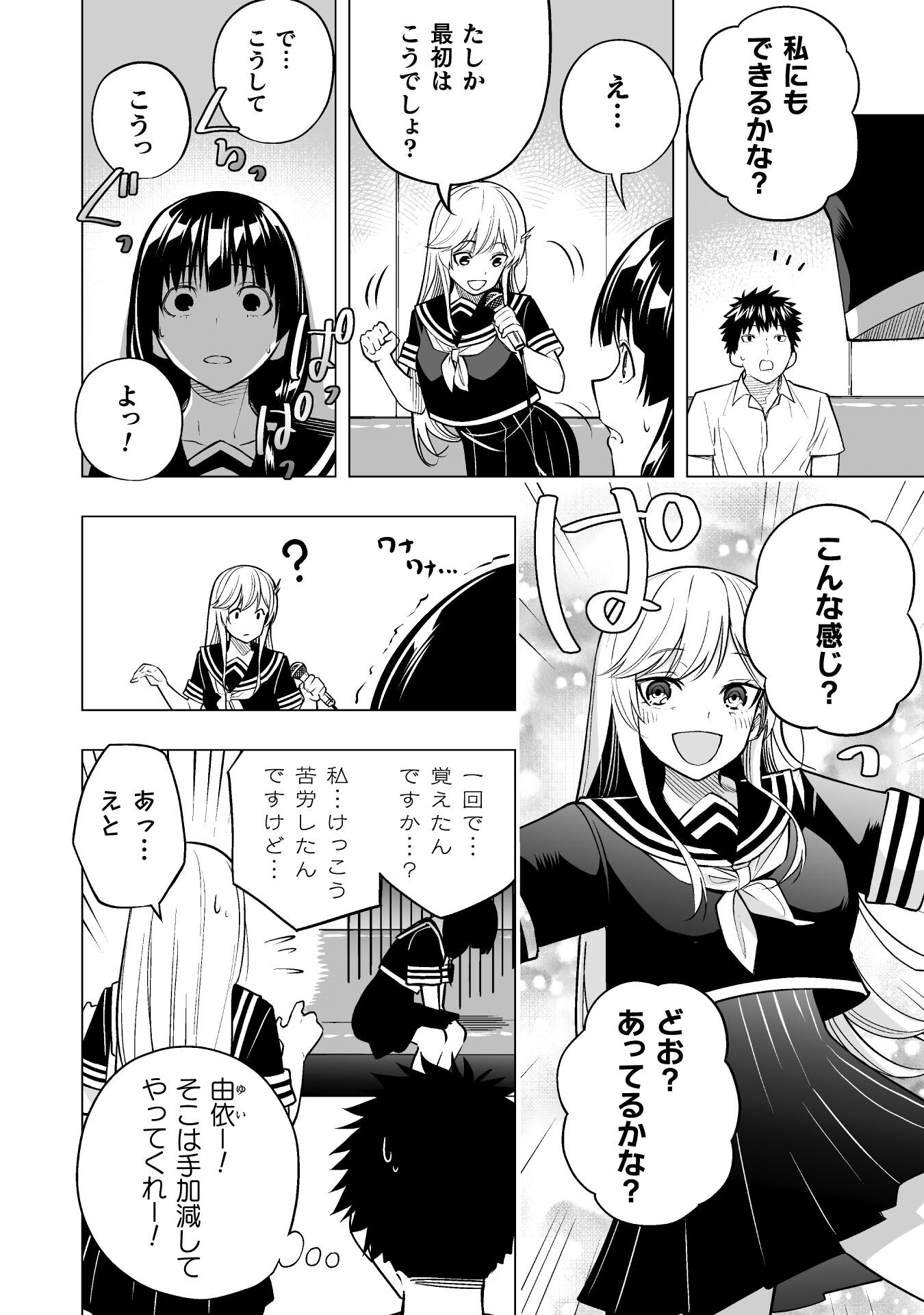 ISEKAI GAERI NO AROUND FOURTY SALARY MAN, 17 SAI NO KORO NI MODOTTE MUSO SURU 90'S REPORT Chap 8 - Pic 10