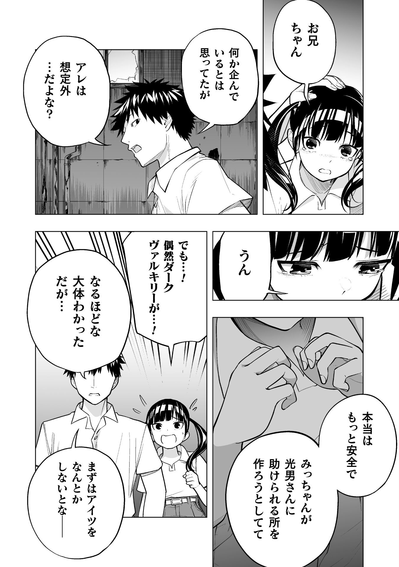 ISEKAI GAERI NO AROUND FOURTY SALARY MAN, 17 SAI NO KORO NI MODOTTE MUSO SURU 90'S REPORT Chap 6 - Pic 16