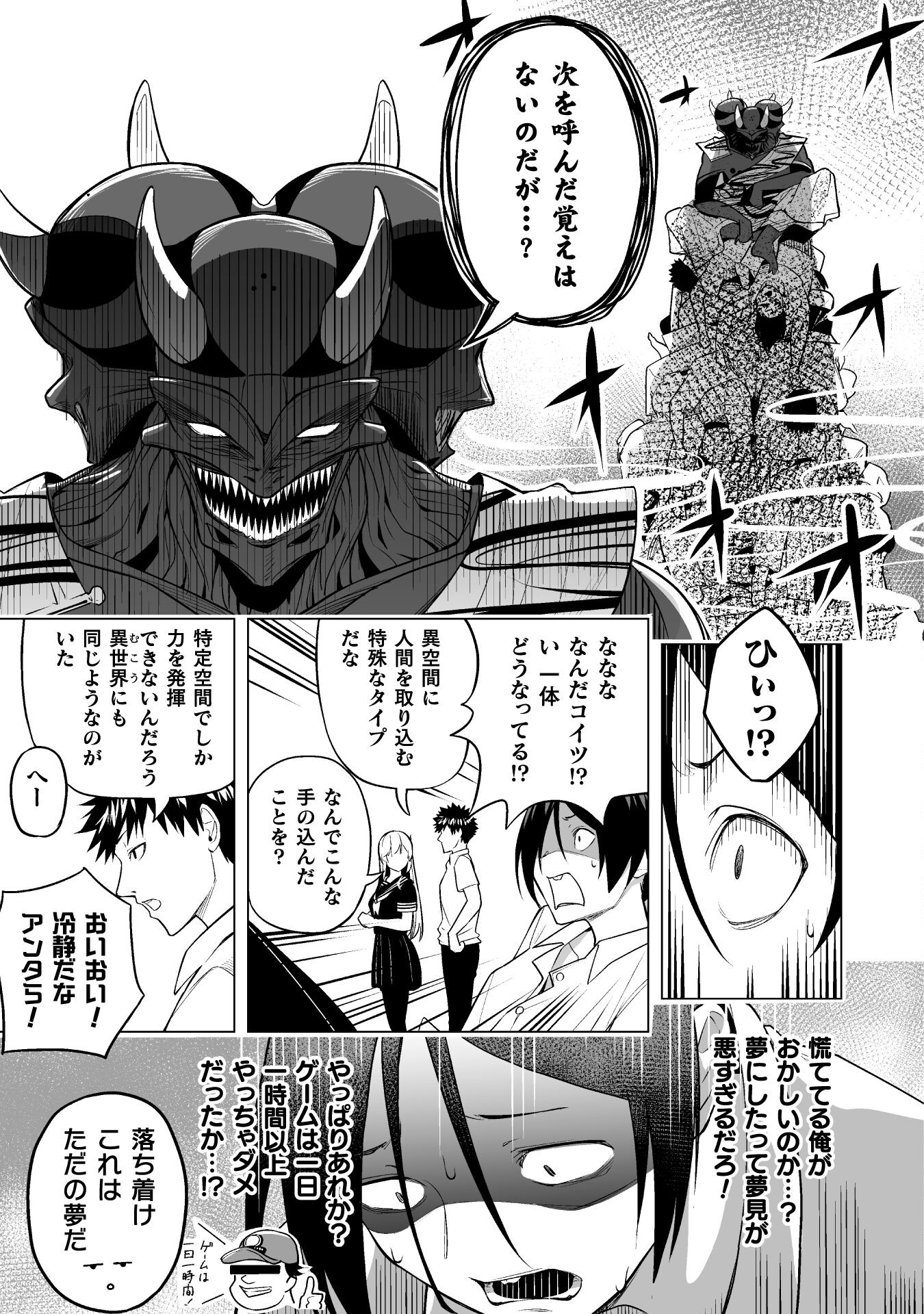 ISEKAI GAERI NO AROUND FOURTY SALARY MAN, 17 SAI NO KORO NI MODOTTE MUSO SURU 90'S REPORT Chap 3 - Pic 5