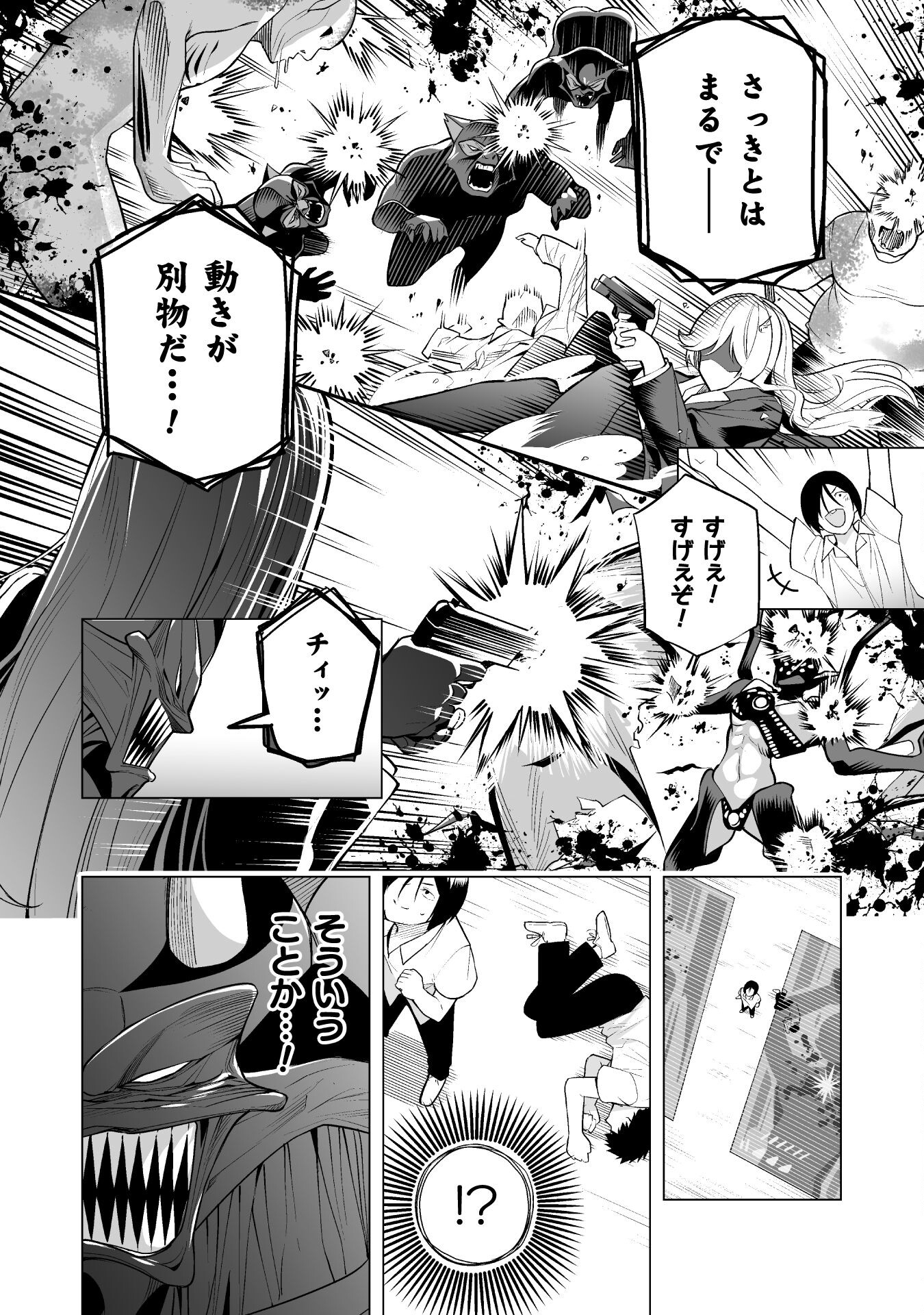 ISEKAI GAERI NO AROUND FOURTY SALARY MAN, 17 SAI NO KORO NI MODOTTE MUSO SURU 90'S REPORT Chap 3 - Pic 24