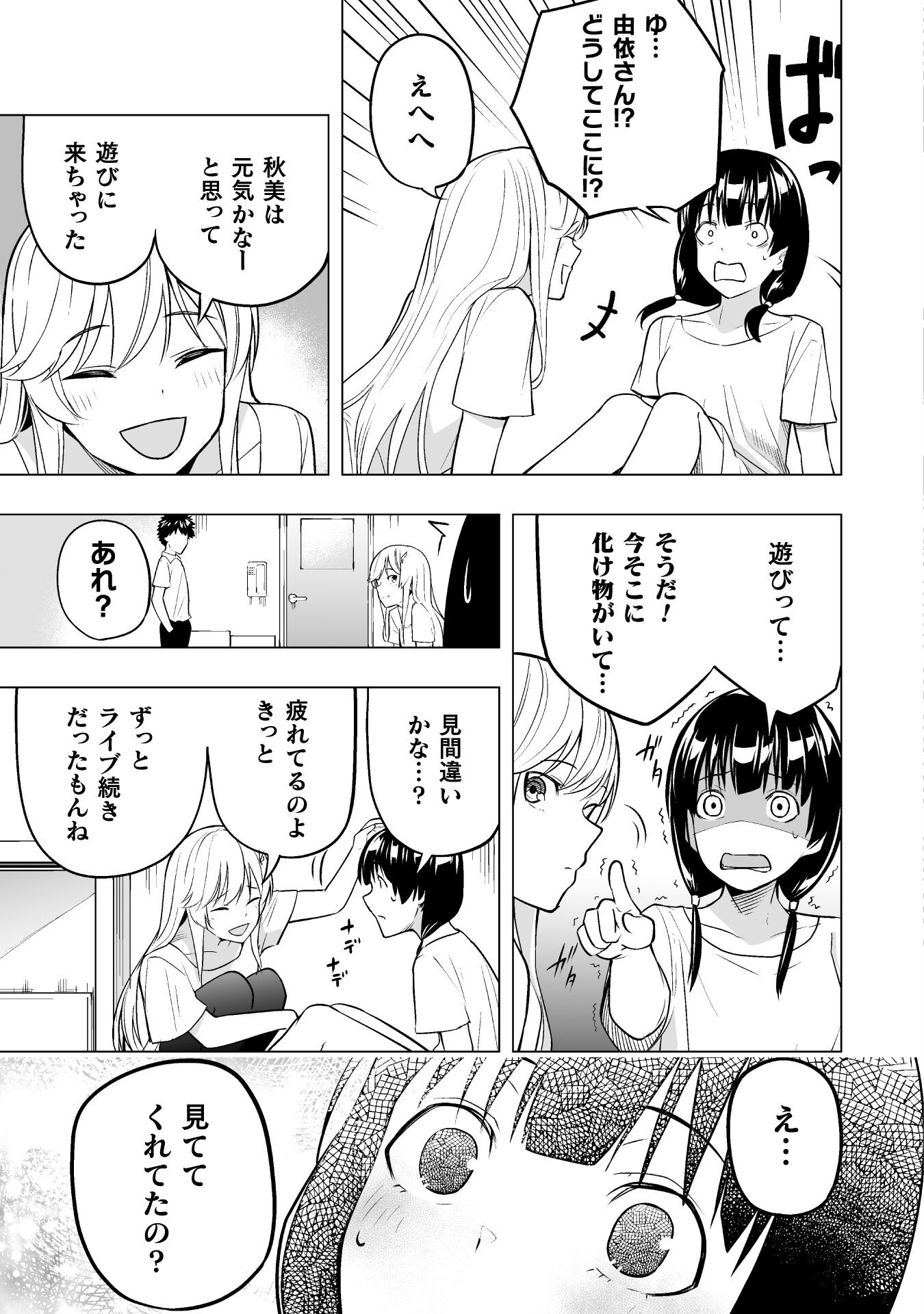 ISEKAI GAERI NO AROUND FOURTY SALARY MAN, 17 SAI NO KORO NI MODOTTE MUSO SURU 90'S REPORT Chap 8 - Pic 27