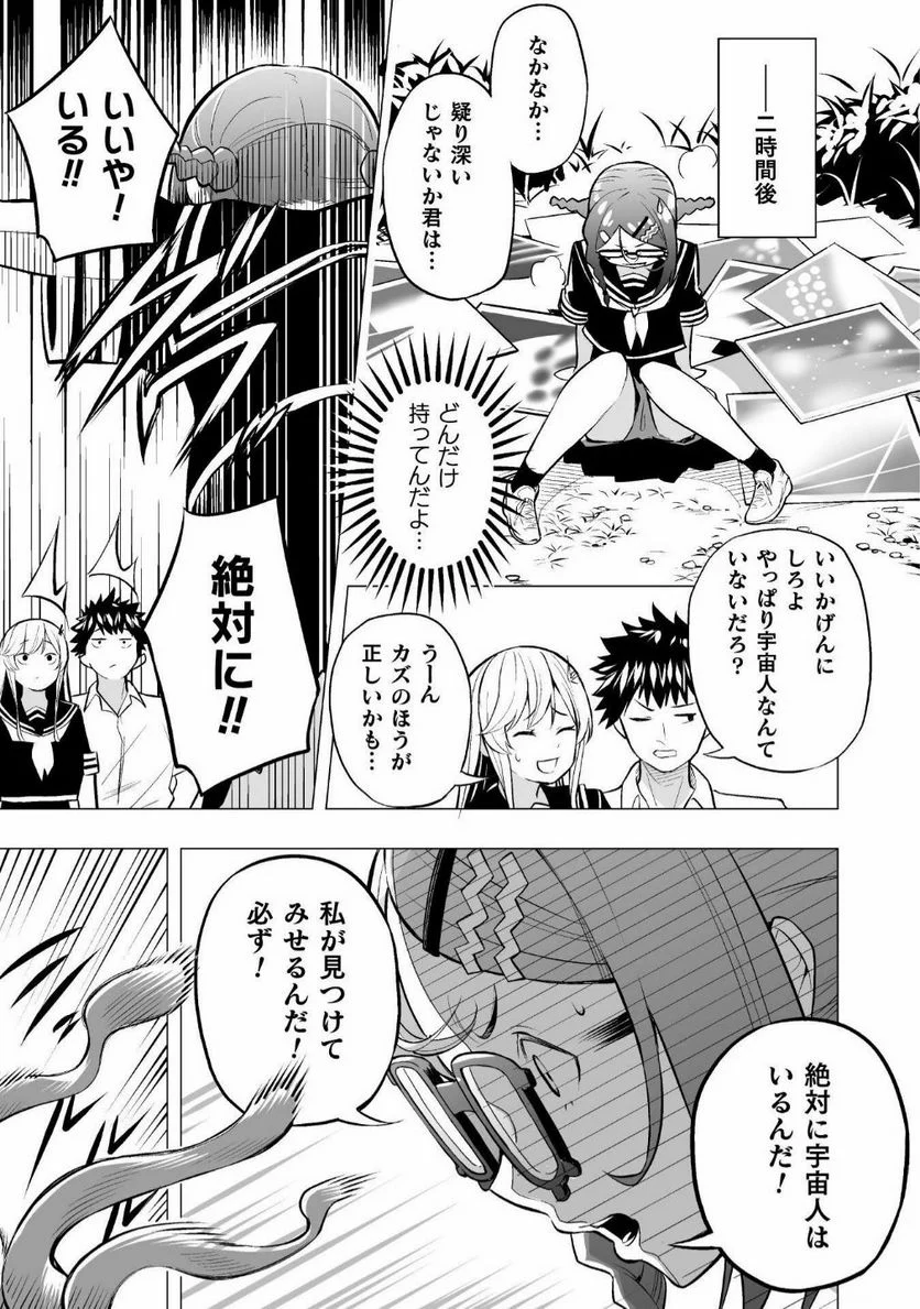 ISEKAI GAERI NO AROUND FOURTY SALARY MAN, 17 SAI NO KORO NI MODOTTE MUSO SURU 90'S REPORT Chap 2 - Pic 15