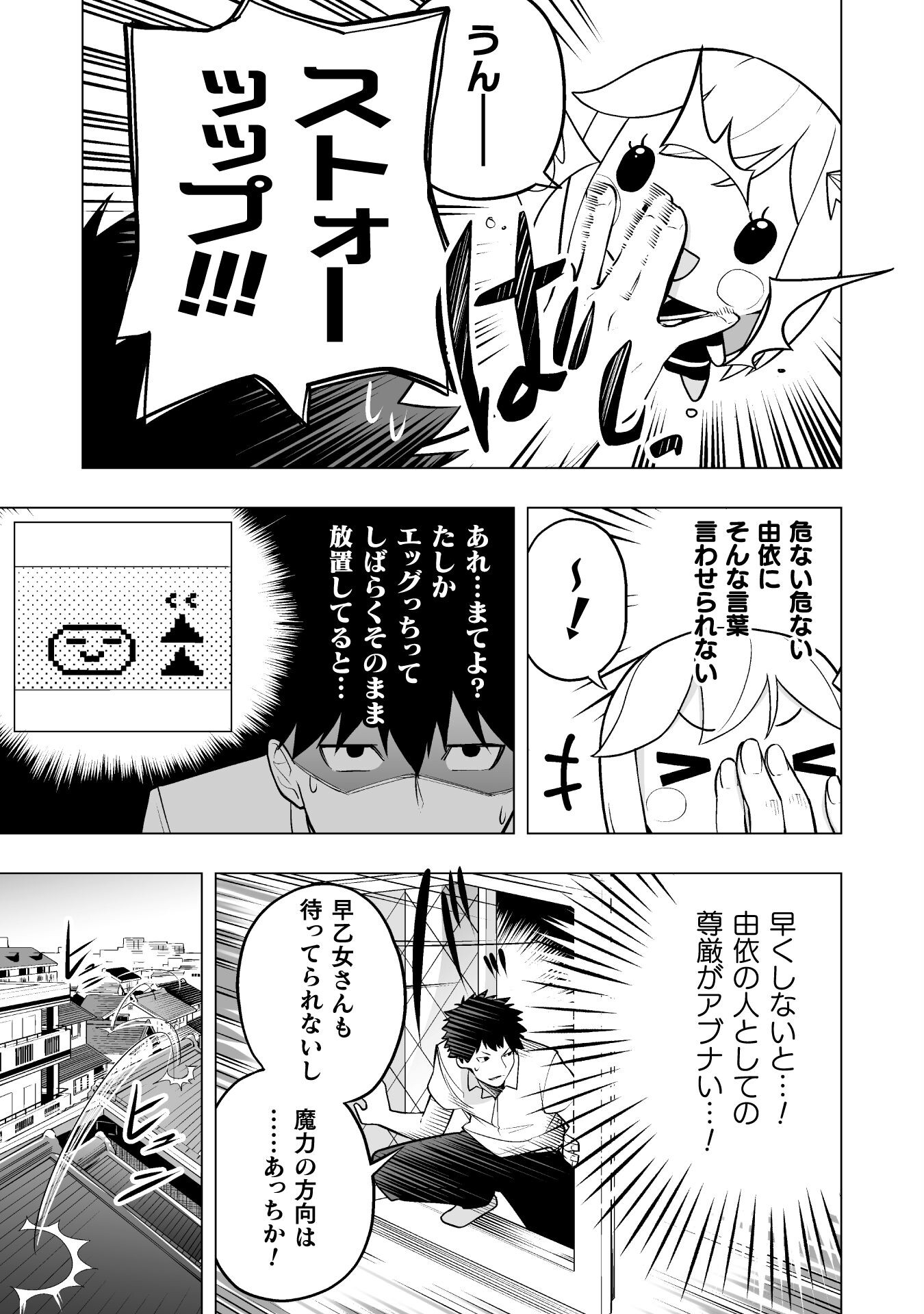 ISEKAI GAERI NO AROUND FOURTY SALARY MAN, 17 SAI NO KORO NI MODOTTE MUSO SURU 90'S REPORT Chap 5 - Pic 13
