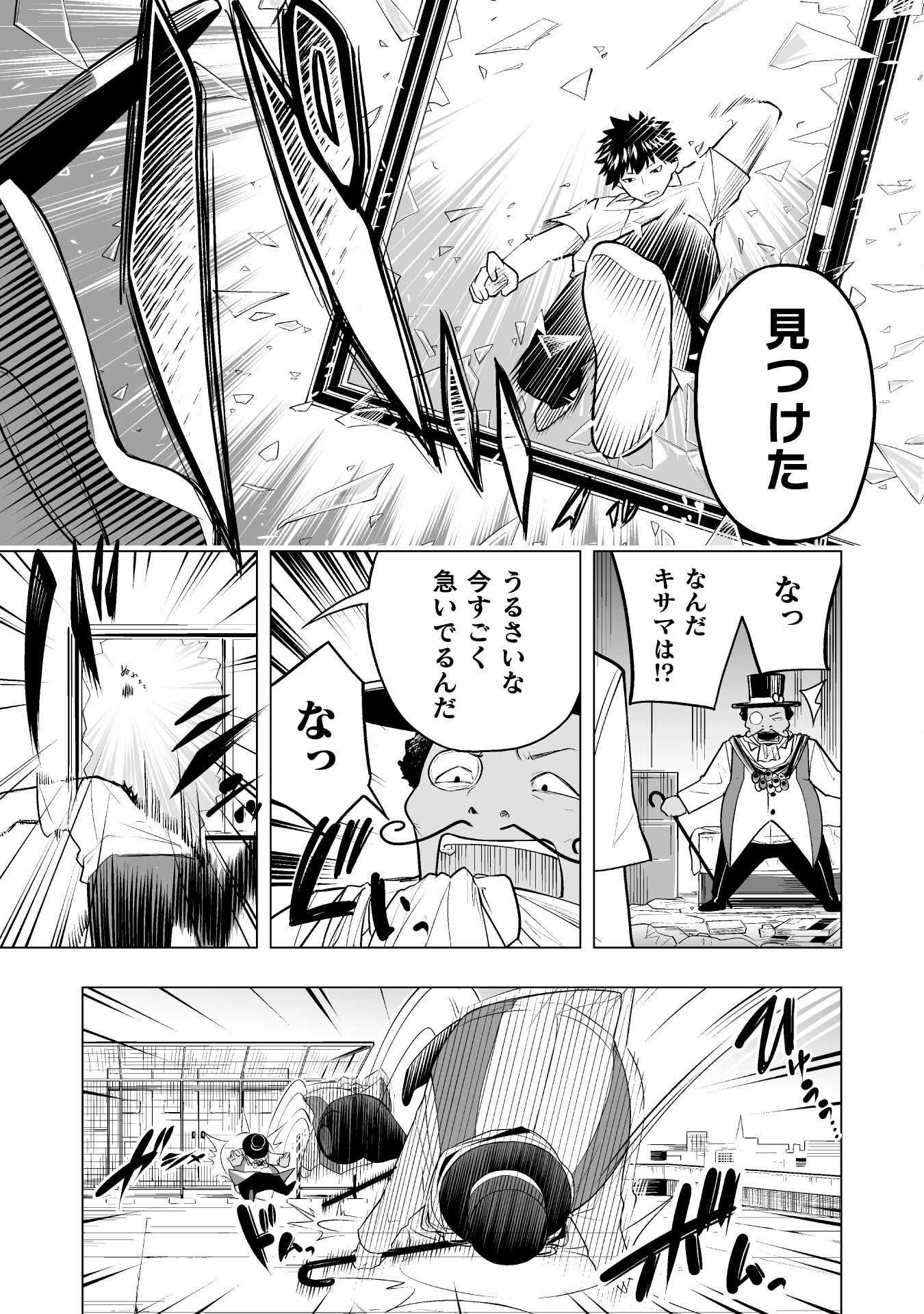 ISEKAI GAERI NO AROUND FOURTY SALARY MAN, 17 SAI NO KORO NI MODOTTE MUSO SURU 90'S REPORT Chap 5 - Pic 15