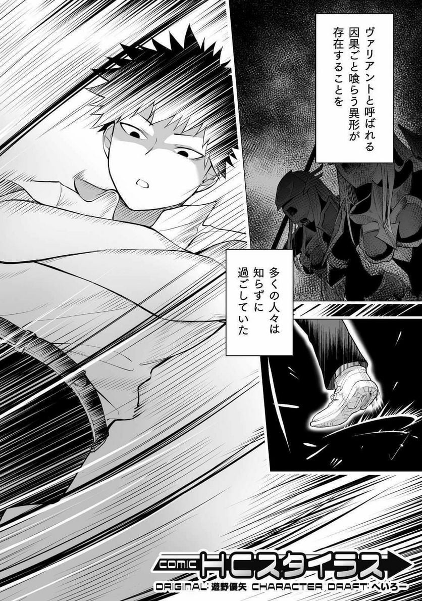 ISEKAI GAERI NO AROUND FOURTY SALARY MAN, 17 SAI NO KORO NI MODOTTE MUSO SURU 90'S REPORT Chap 1 - Pic 2