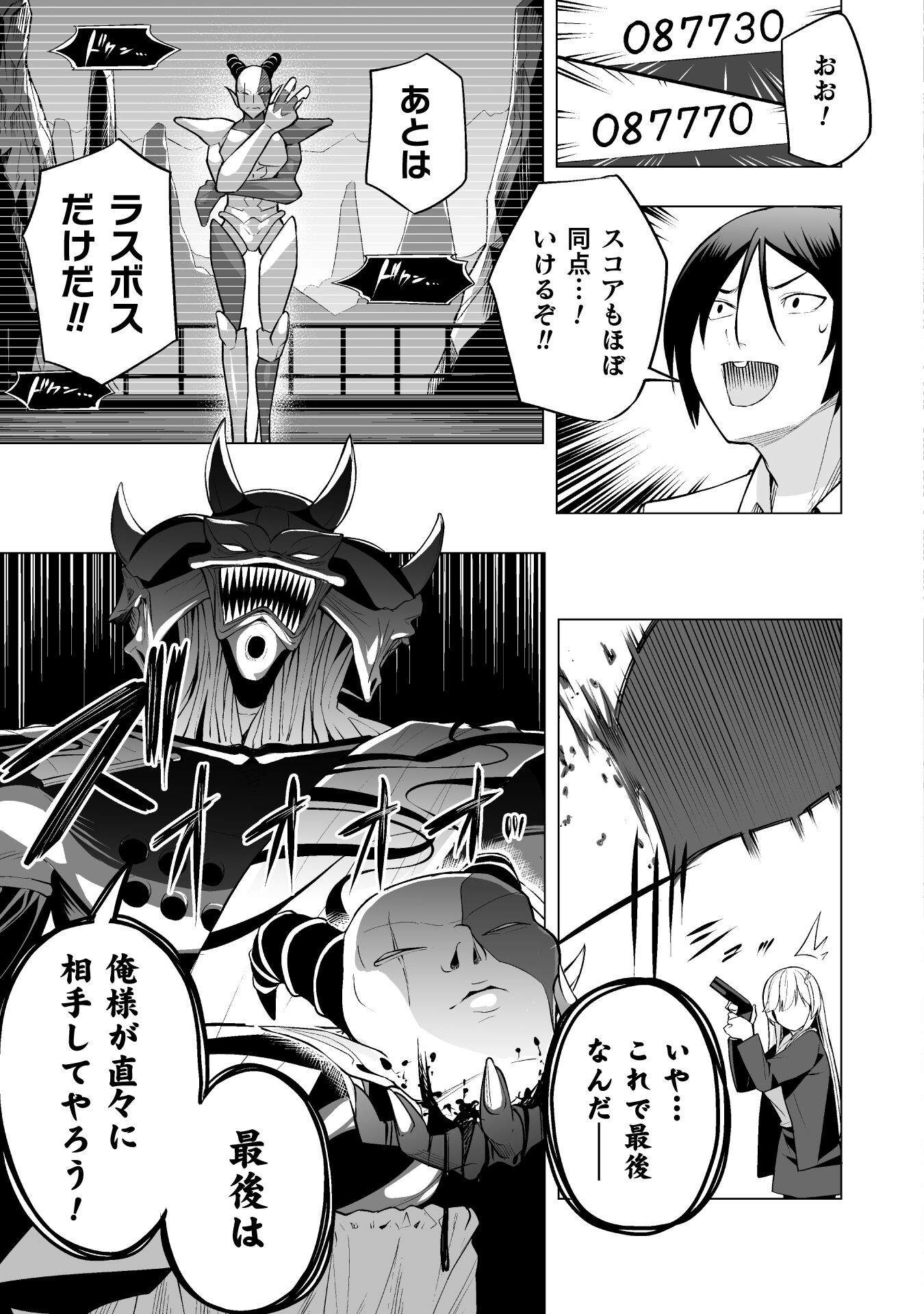 ISEKAI GAERI NO AROUND FOURTY SALARY MAN, 17 SAI NO KORO NI MODOTTE MUSO SURU 90'S REPORT Chap 3 - Pic 25
