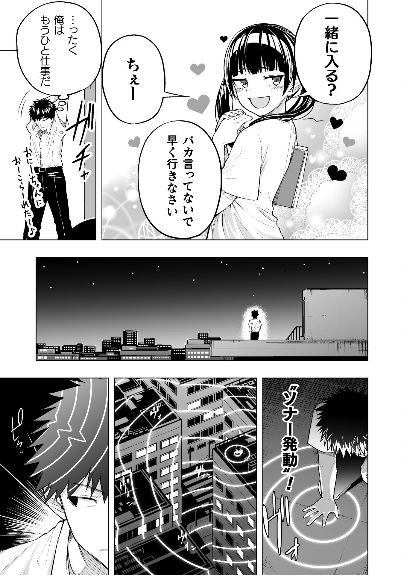 ISEKAI GAERI NO AROUND FOURTY SALARY MAN, 17 SAI NO KORO NI MODOTTE MUSO SURU 90'S REPORT Chap 7 - Pic 23