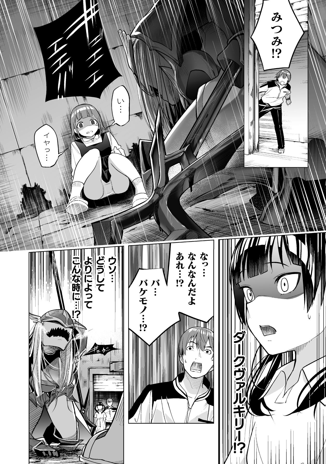 ISEKAI GAERI NO AROUND FOURTY SALARY MAN, 17 SAI NO KORO NI MODOTTE MUSO SURU 90'S REPORT Chap 6 - Pic 14