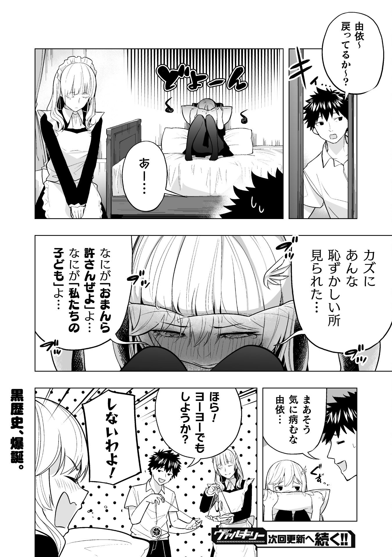 ISEKAI GAERI NO AROUND FOURTY SALARY MAN, 17 SAI NO KORO NI MODOTTE MUSO SURU 90'S REPORT Chap 5 - Pic 20