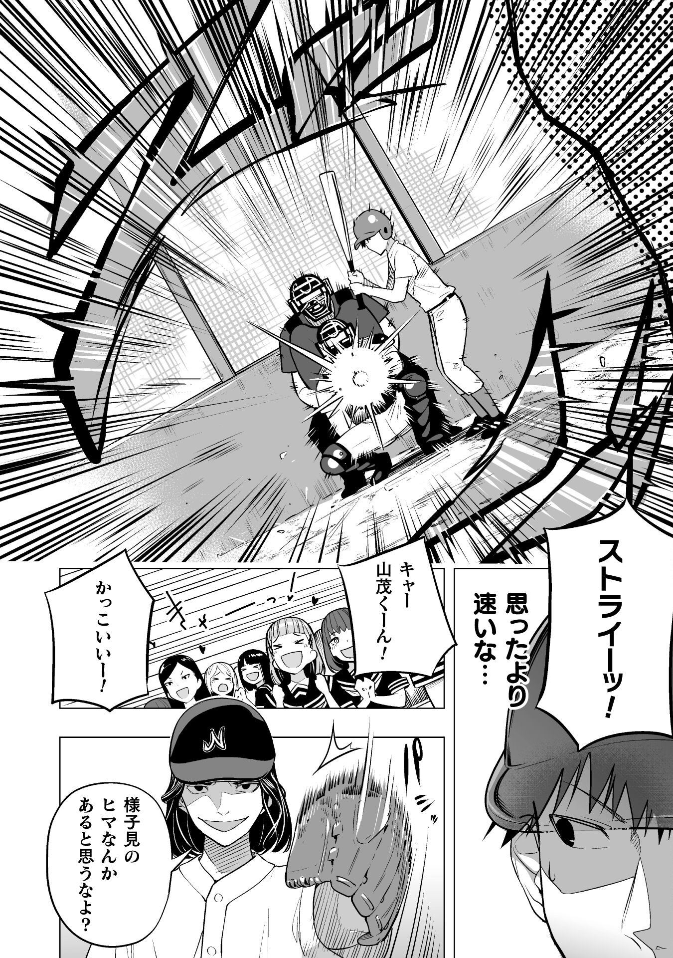 ISEKAI GAERI NO AROUND FOURTY SALARY MAN, 17 SAI NO KORO NI MODOTTE MUSO SURU 90'S REPORT Chap 7 - Pic 16
