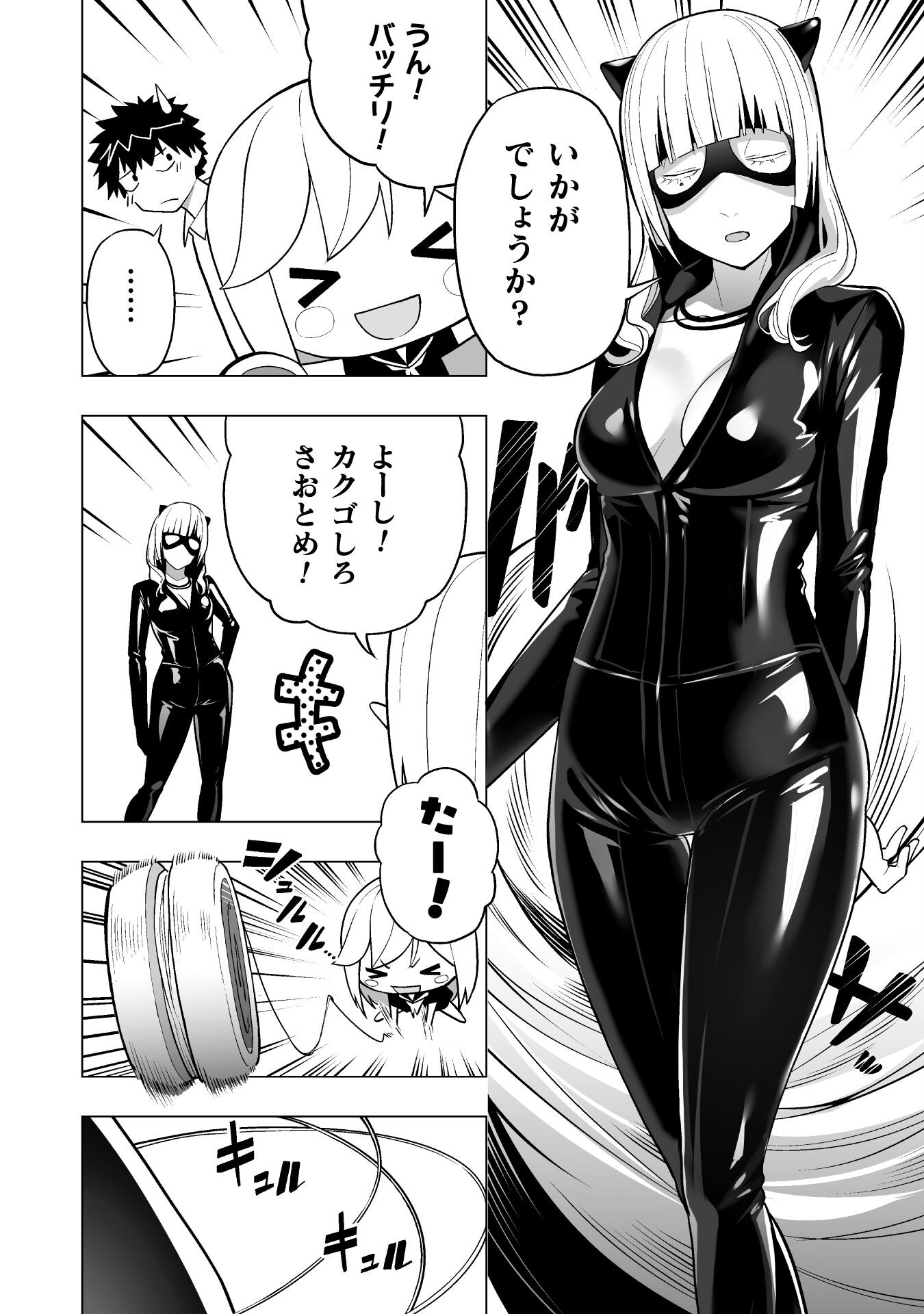 ISEKAI GAERI NO AROUND FOURTY SALARY MAN, 17 SAI NO KORO NI MODOTTE MUSO SURU 90'S REPORT Chap 5 - Pic 6