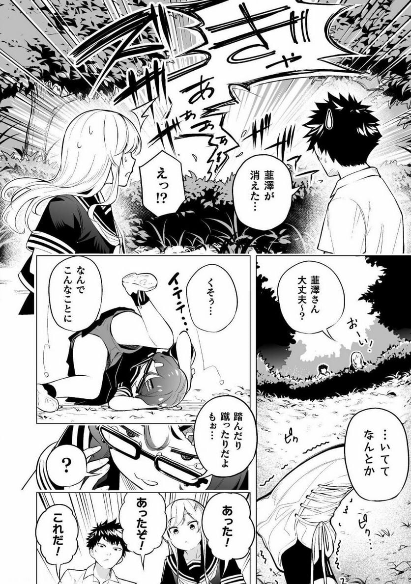 ISEKAI GAERI NO AROUND FOURTY SALARY MAN, 17 SAI NO KORO NI MODOTTE MUSO SURU 90'S REPORT Chap 2 - Pic 8