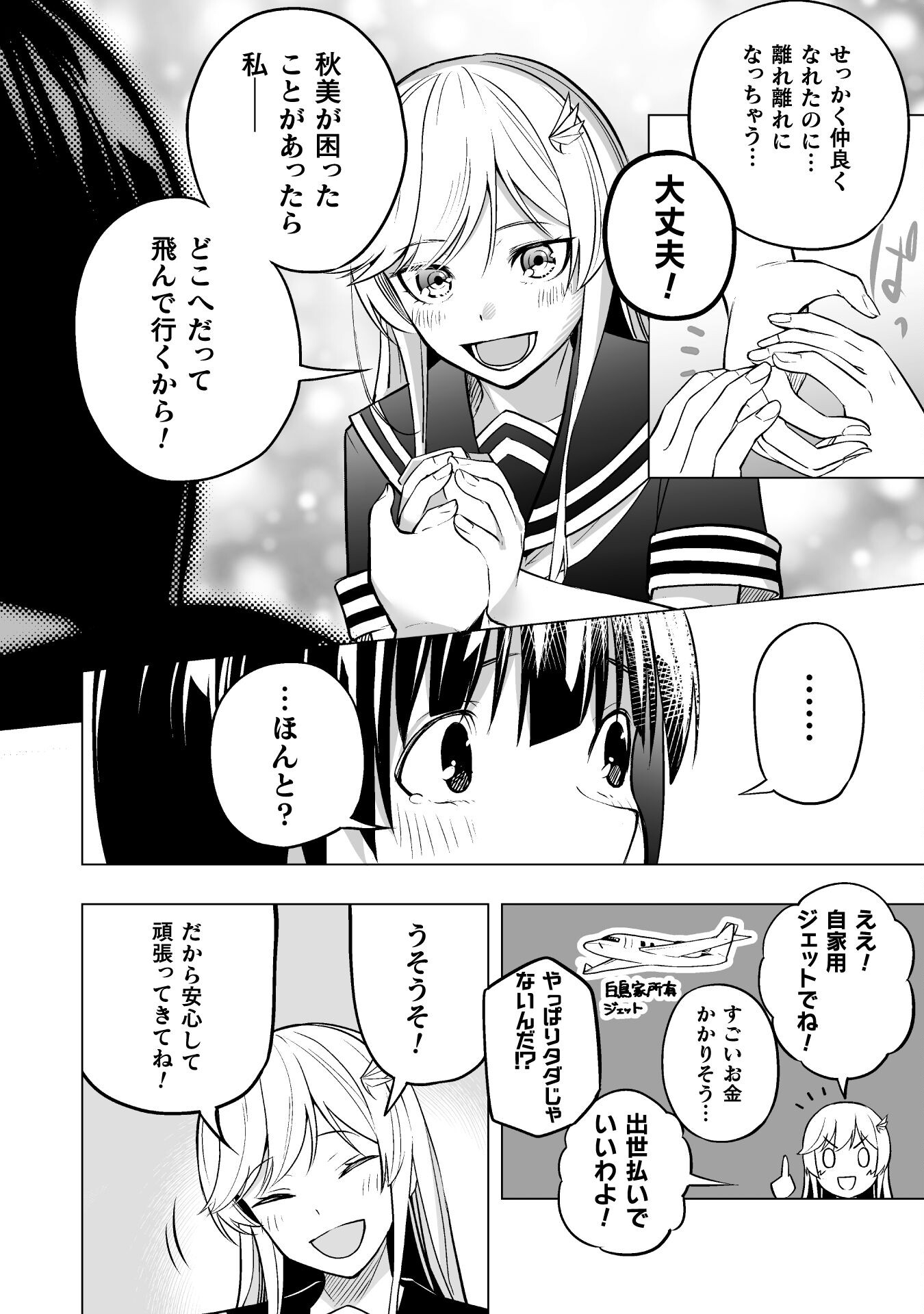 ISEKAI GAERI NO AROUND FOURTY SALARY MAN, 17 SAI NO KORO NI MODOTTE MUSO SURU 90'S REPORT Chap 8 - Pic 18