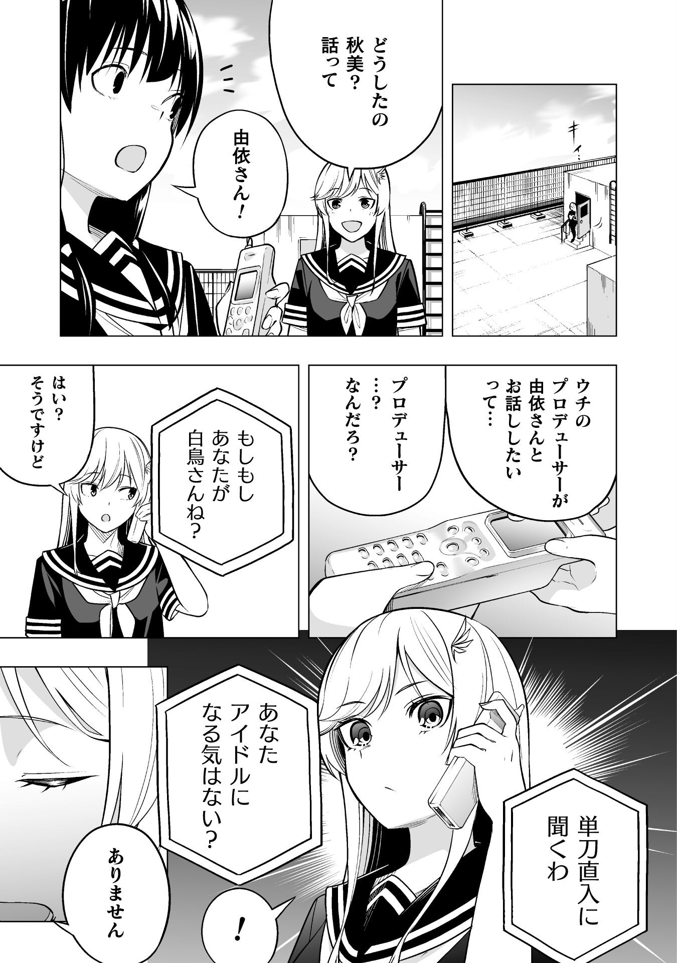 ISEKAI GAERI NO AROUND FOURTY SALARY MAN, 17 SAI NO KORO NI MODOTTE MUSO SURU 90'S REPORT Chap 8 - Pic 15
