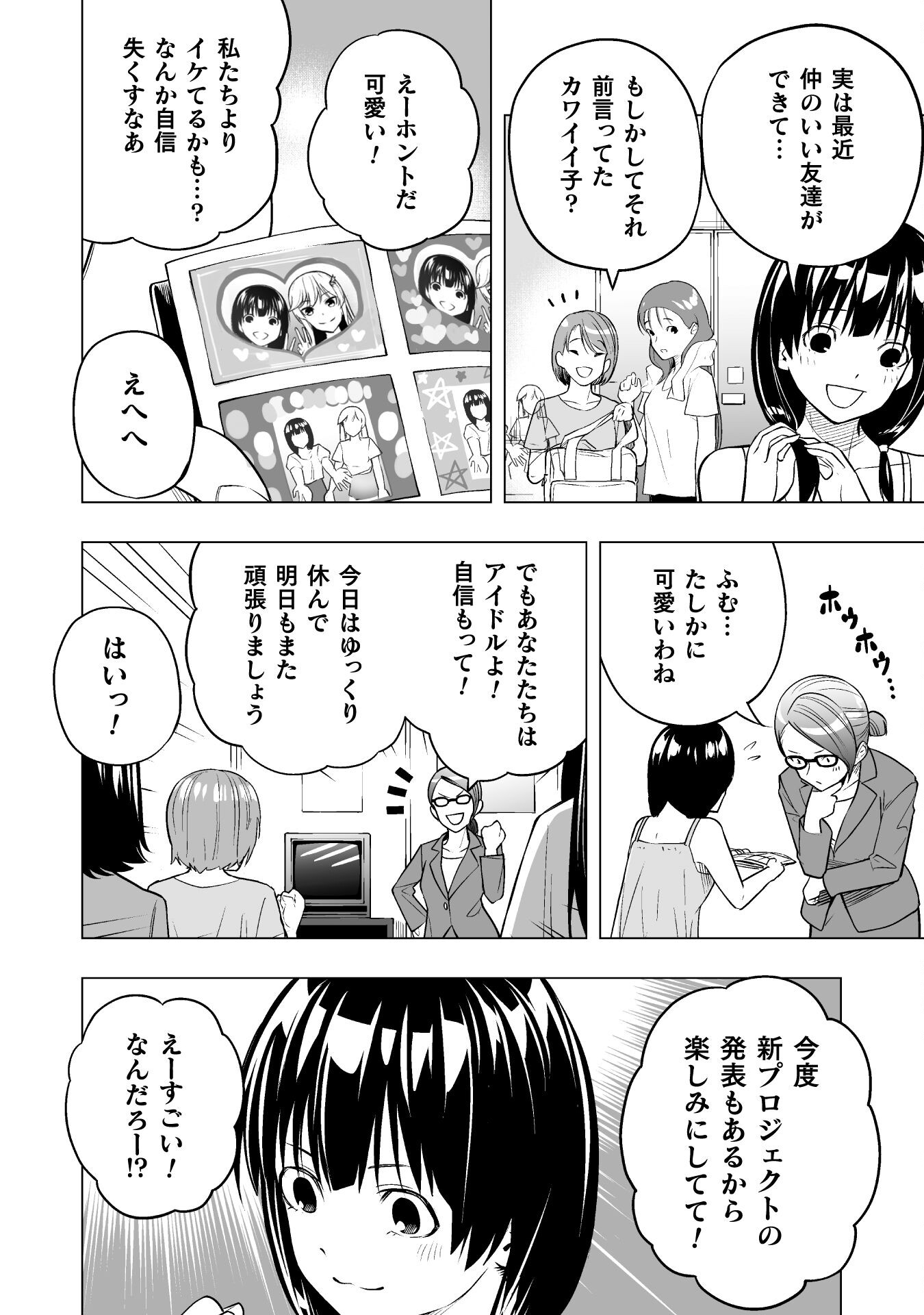 ISEKAI GAERI NO AROUND FOURTY SALARY MAN, 17 SAI NO KORO NI MODOTTE MUSO SURU 90'S REPORT Chap 8 - Pic 14