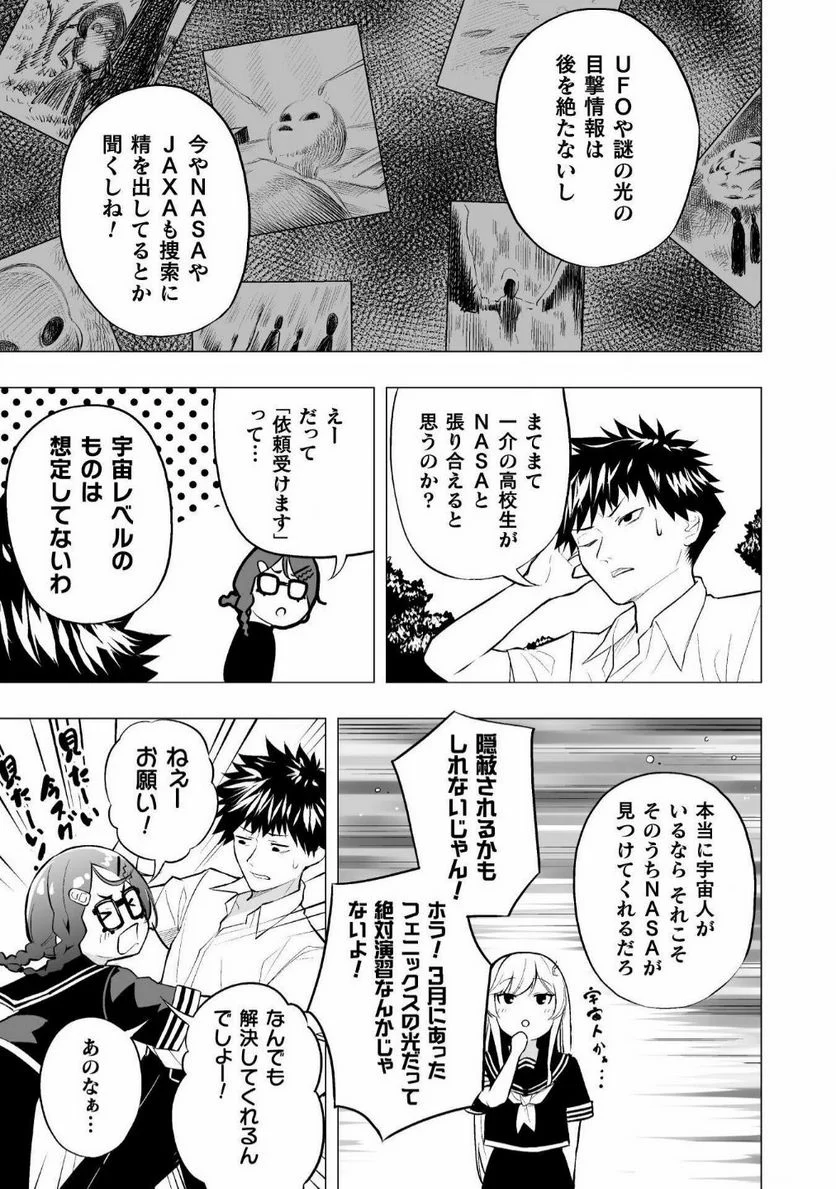 ISEKAI GAERI NO AROUND FOURTY SALARY MAN, 17 SAI NO KORO NI MODOTTE MUSO SURU 90'S REPORT Chap 2 - Pic 3