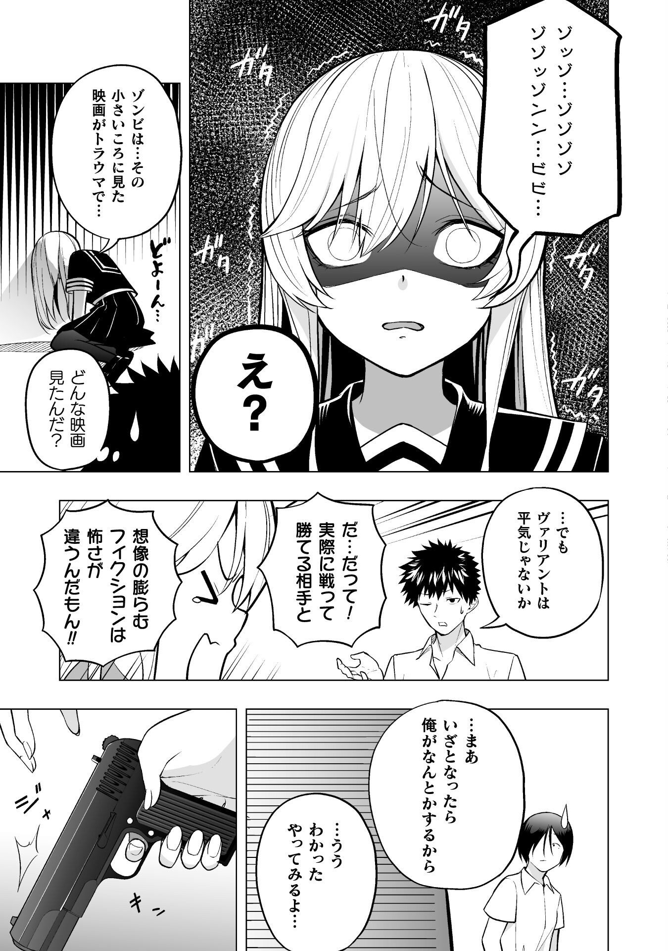 ISEKAI GAERI NO AROUND FOURTY SALARY MAN, 17 SAI NO KORO NI MODOTTE MUSO SURU 90'S REPORT Chap 3 - Pic 19