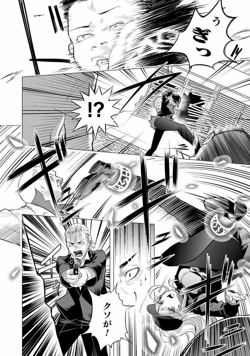ISEKAI GAERI NO AROUND FOURTY SALARY MAN, 17 SAI NO KORO NI MODOTTE MUSO SURU 90'S REPORT Chap 1 - Pic 22