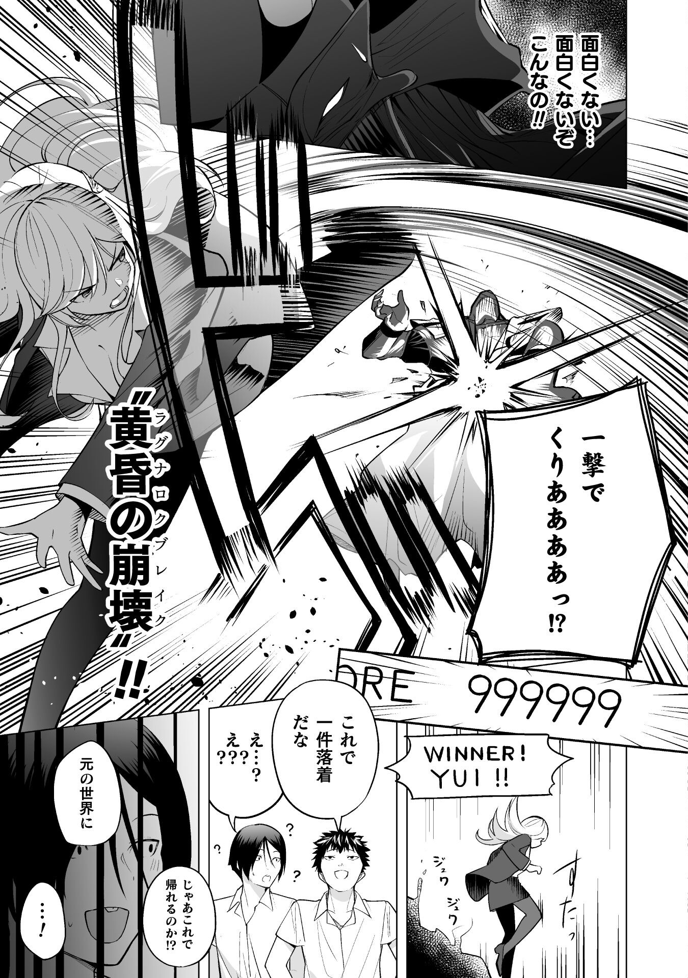 ISEKAI GAERI NO AROUND FOURTY SALARY MAN, 17 SAI NO KORO NI MODOTTE MUSO SURU 90'S REPORT Chap 3 - Pic 29