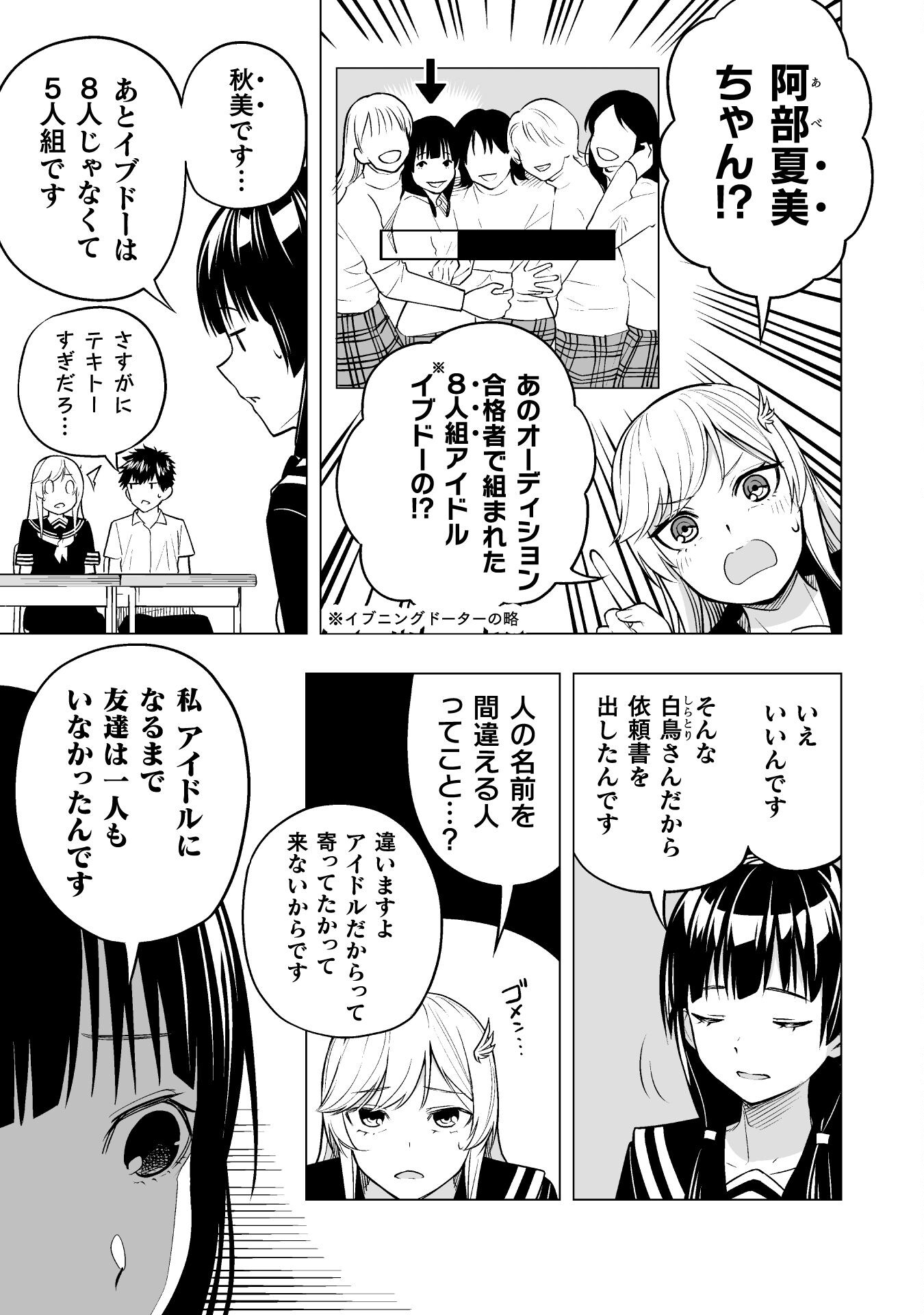 ISEKAI GAERI NO AROUND FOURTY SALARY MAN, 17 SAI NO KORO NI MODOTTE MUSO SURU 90'S REPORT Chap 8 - Pic 3