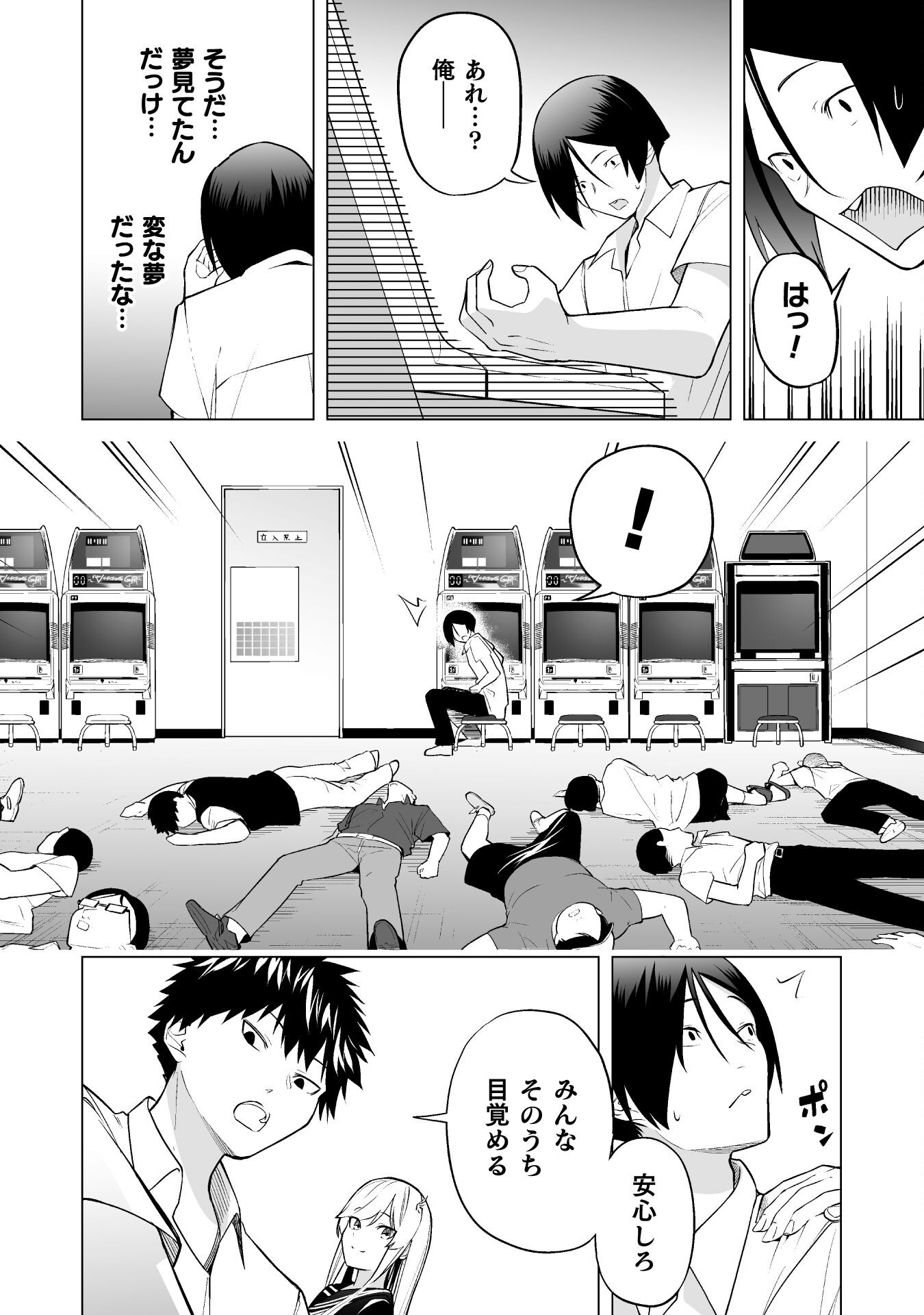 ISEKAI GAERI NO AROUND FOURTY SALARY MAN, 17 SAI NO KORO NI MODOTTE MUSO SURU 90'S REPORT Chap 3 - Pic 30