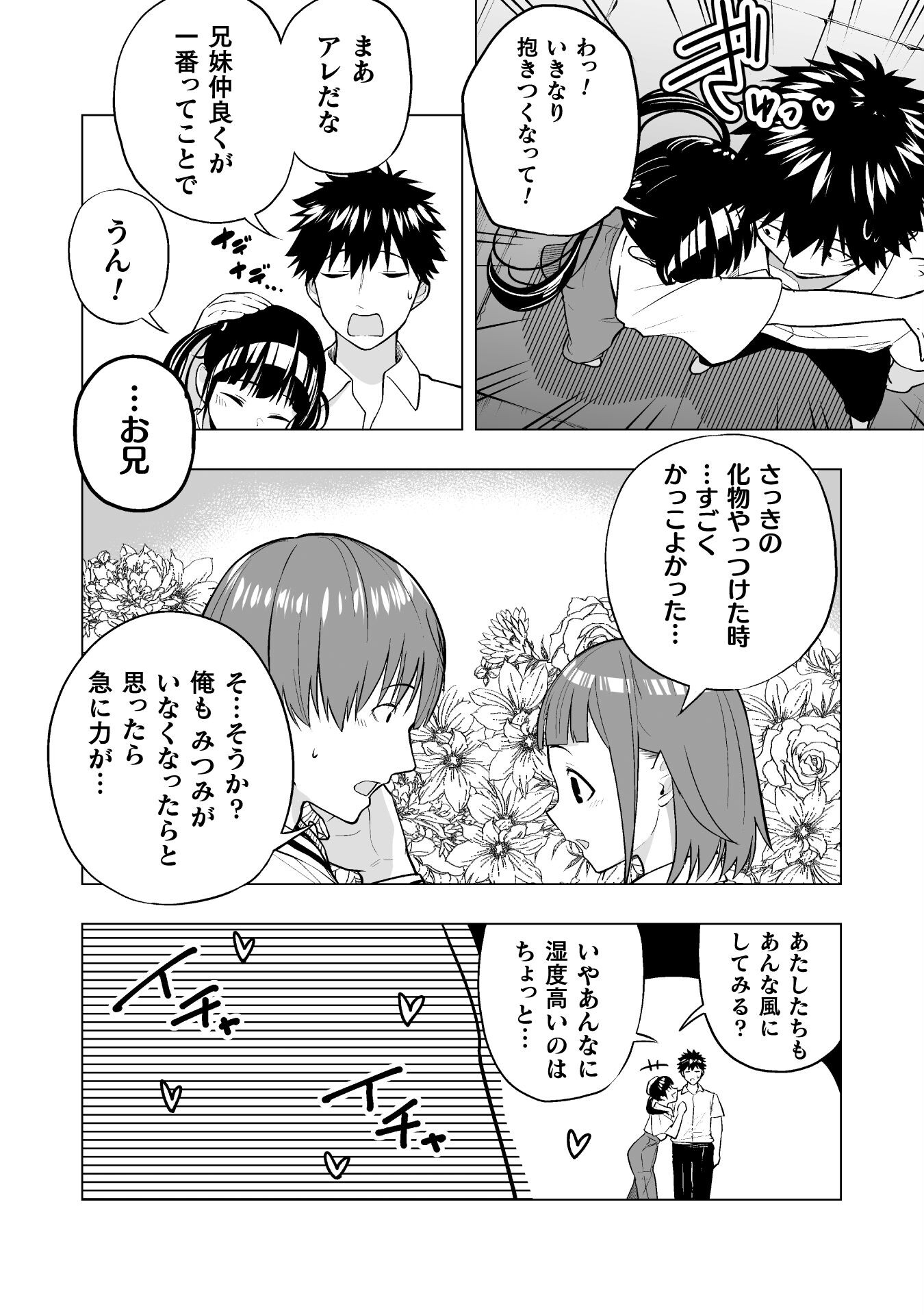 ISEKAI GAERI NO AROUND FOURTY SALARY MAN, 17 SAI NO KORO NI MODOTTE MUSO SURU 90'S REPORT Chap 6 - Pic 24