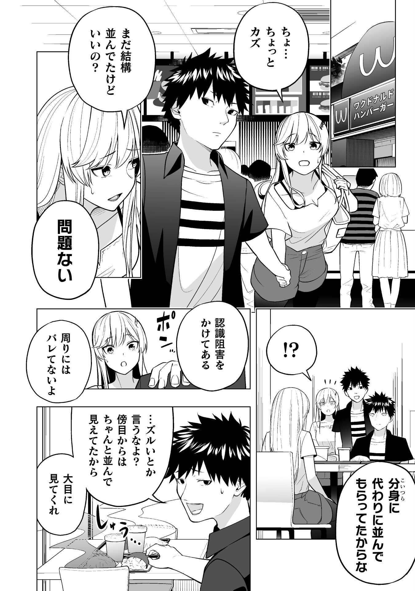 ISEKAI GAERI NO AROUND FOURTY SALARY MAN, 17 SAI NO KORO NI MODOTTE MUSO SURU 90'S REPORT Chap 4 - Pic 22