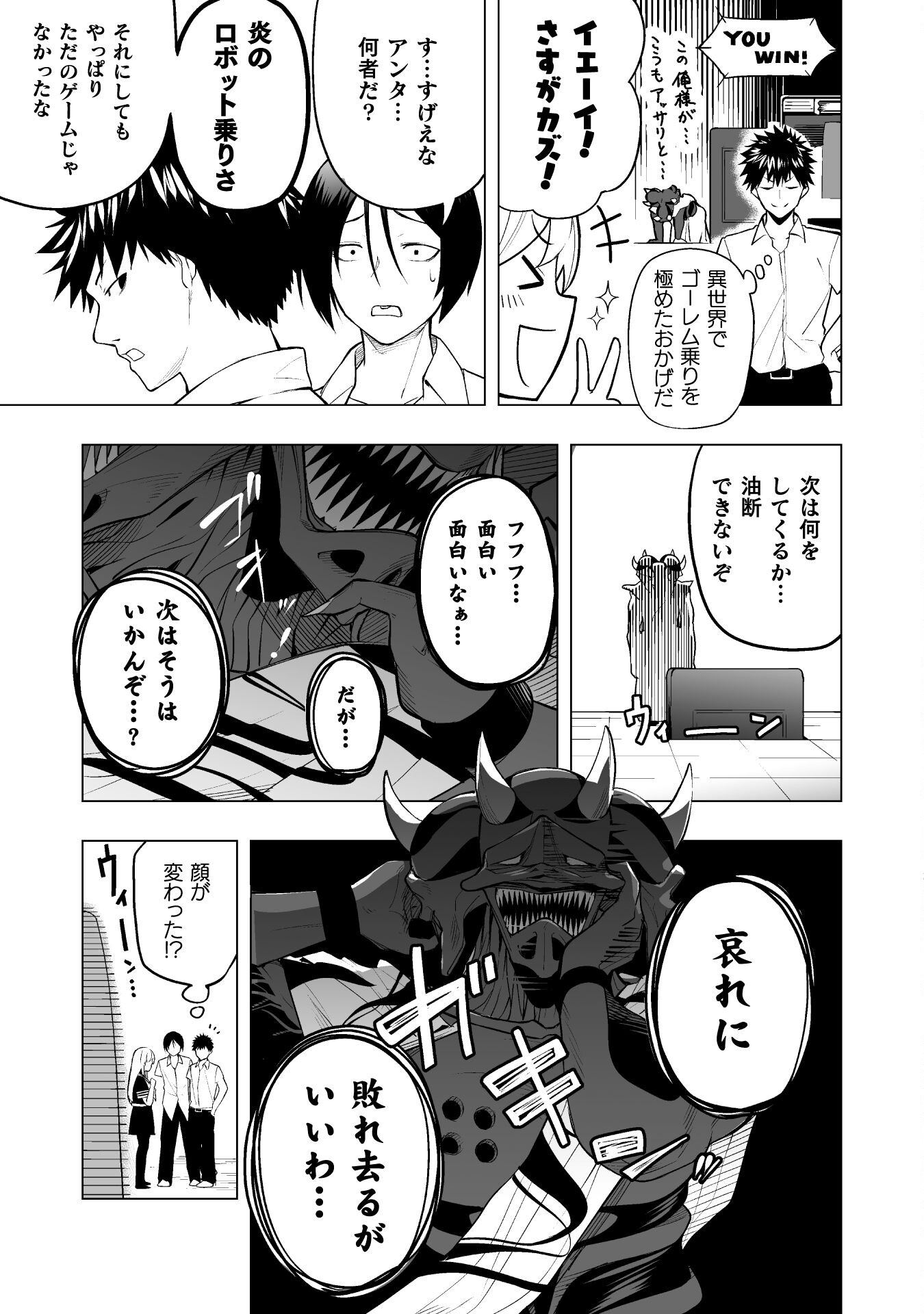 ISEKAI GAERI NO AROUND FOURTY SALARY MAN, 17 SAI NO KORO NI MODOTTE MUSO SURU 90'S REPORT Chap 3 - Pic 11