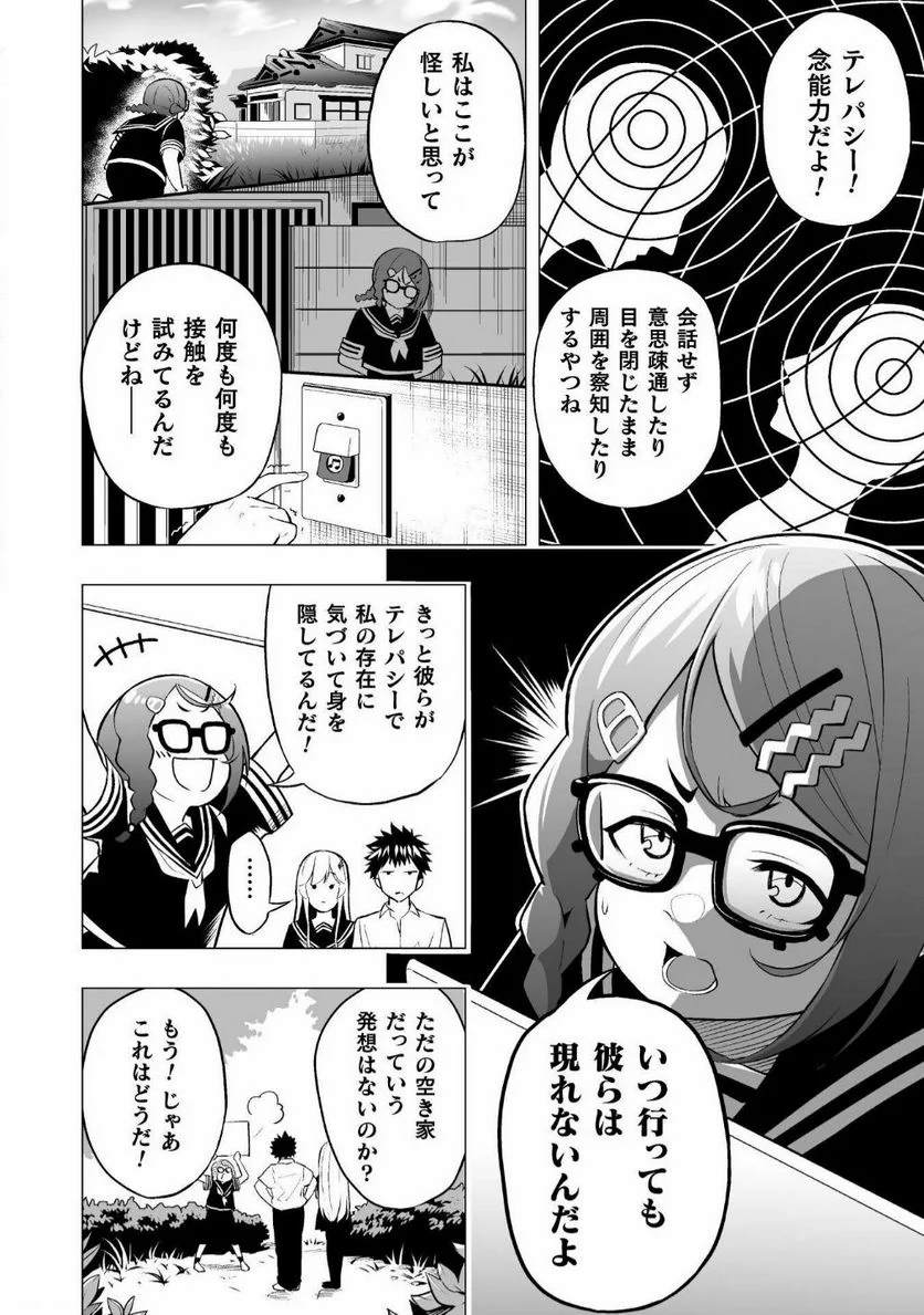 ISEKAI GAERI NO AROUND FOURTY SALARY MAN, 17 SAI NO KORO NI MODOTTE MUSO SURU 90'S REPORT Chap 2 - Pic 14