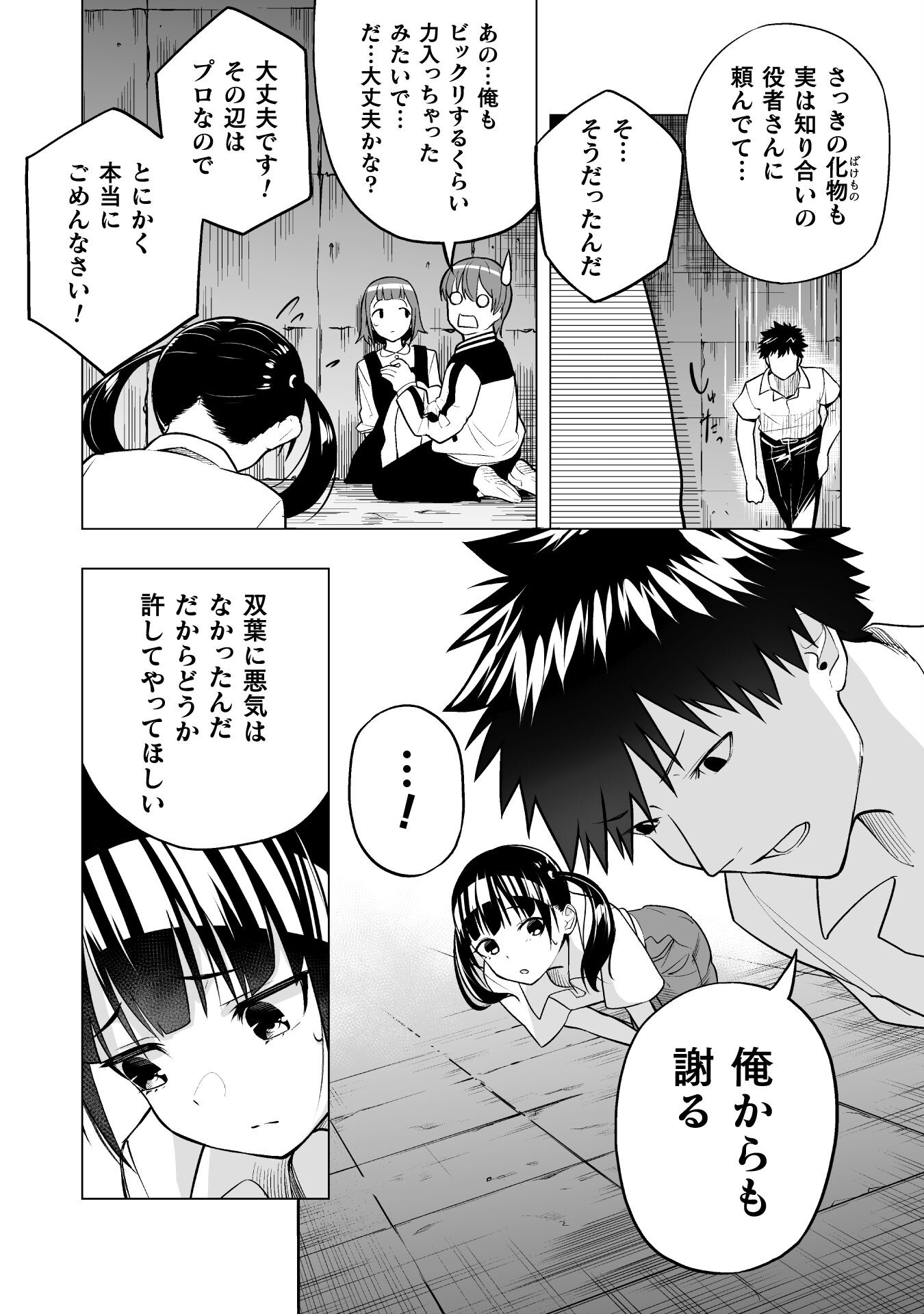 ISEKAI GAERI NO AROUND FOURTY SALARY MAN, 17 SAI NO KORO NI MODOTTE MUSO SURU 90'S REPORT Chap 6 - Pic 22