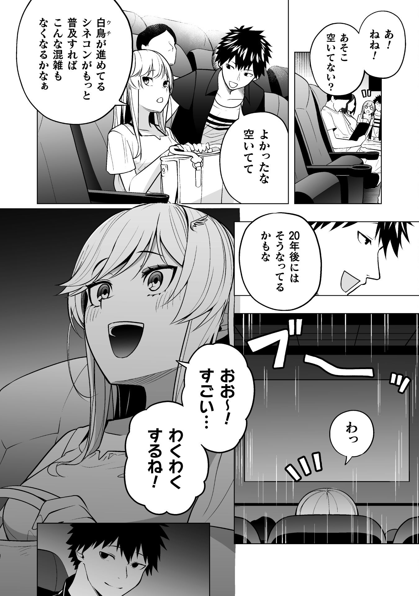 ISEKAI GAERI NO AROUND FOURTY SALARY MAN, 17 SAI NO KORO NI MODOTTE MUSO SURU 90'S REPORT Chap 4 - Pic 12