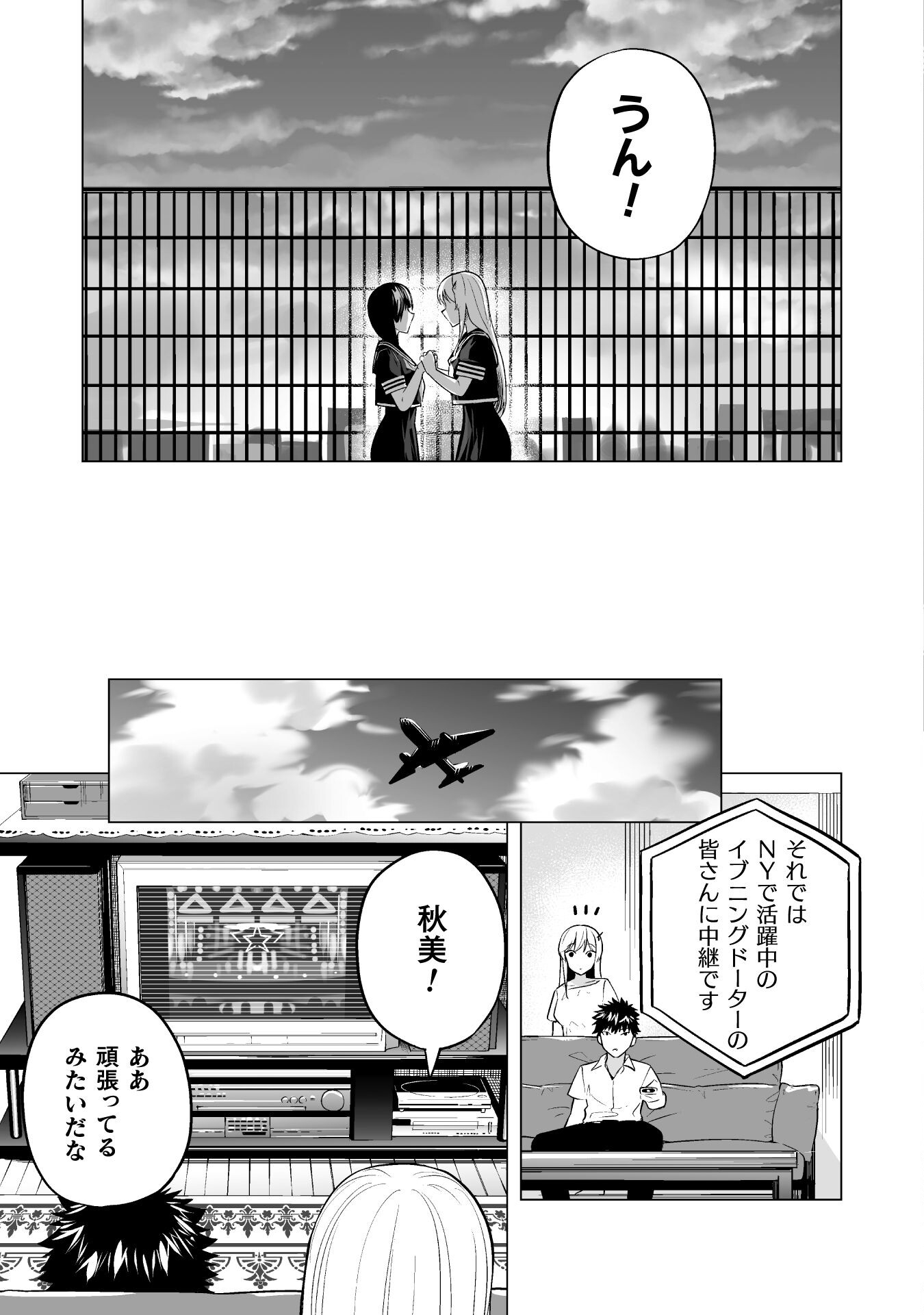 ISEKAI GAERI NO AROUND FOURTY SALARY MAN, 17 SAI NO KORO NI MODOTTE MUSO SURU 90'S REPORT Chap 8 - Pic 19
