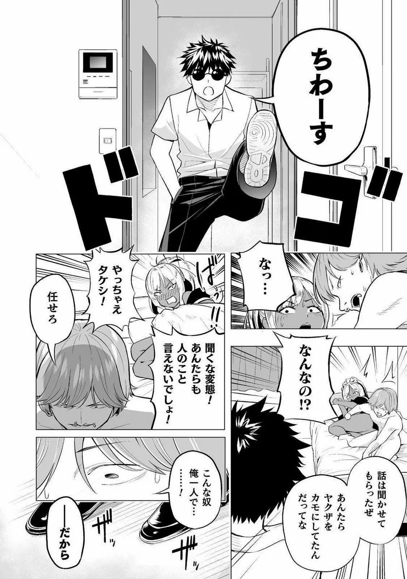 ISEKAI GAERI NO AROUND FOURTY SALARY MAN, 17 SAI NO KORO NI MODOTTE MUSO SURU 90'S REPORT Chap 1 - Pic 26